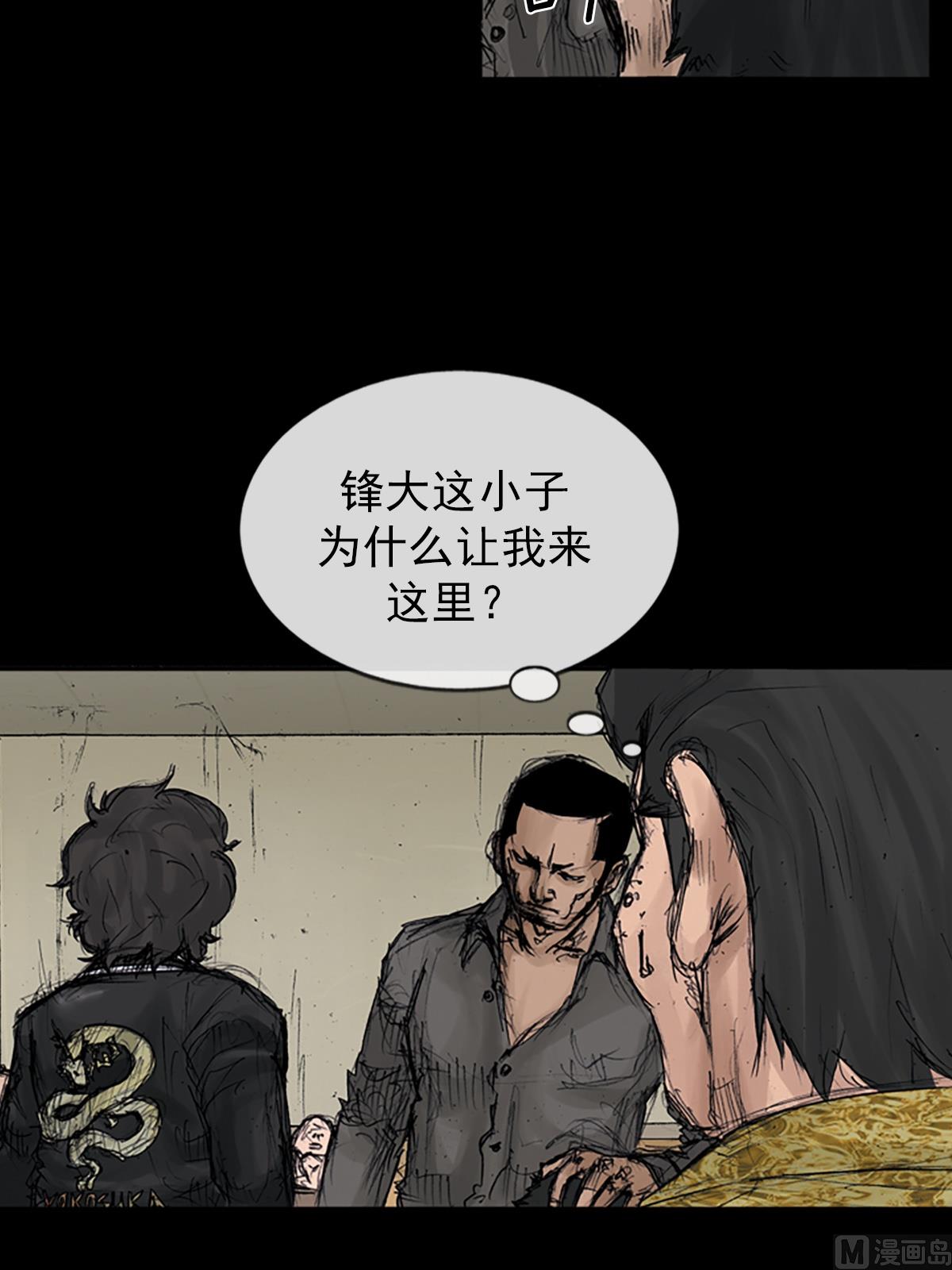 🍱胜券在握 第106话上 第31页