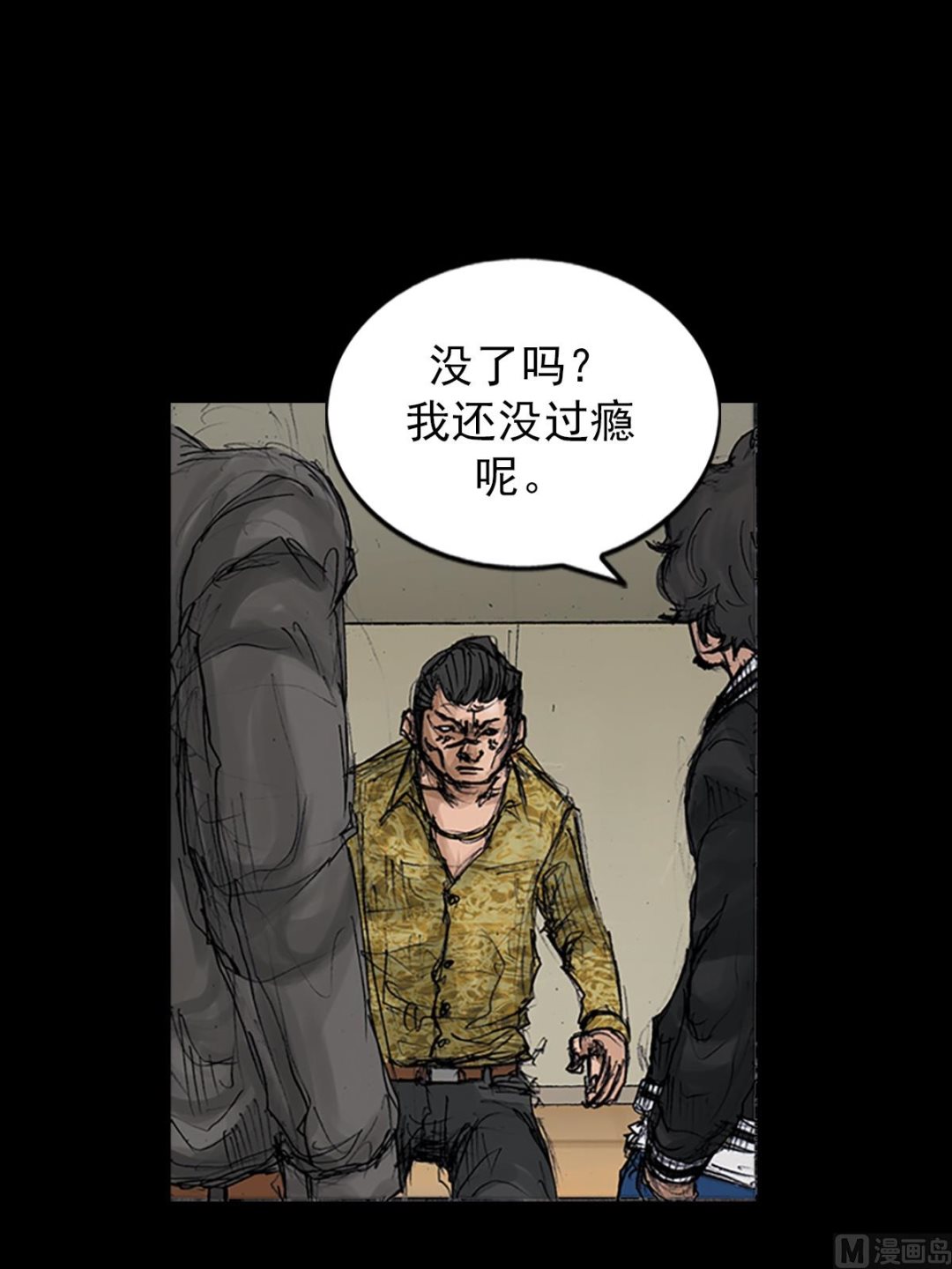 🍱胜券在握 第106话上 第32页