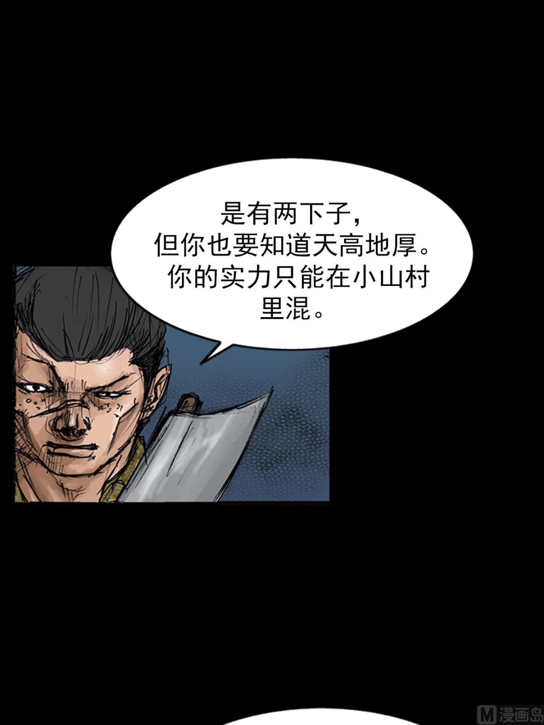 🍱胜券在握 第106话上 第33页