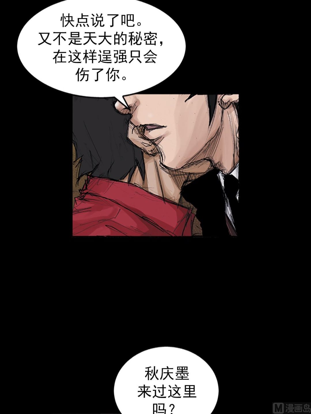 🍱胜券在握 第106话上 第9页
