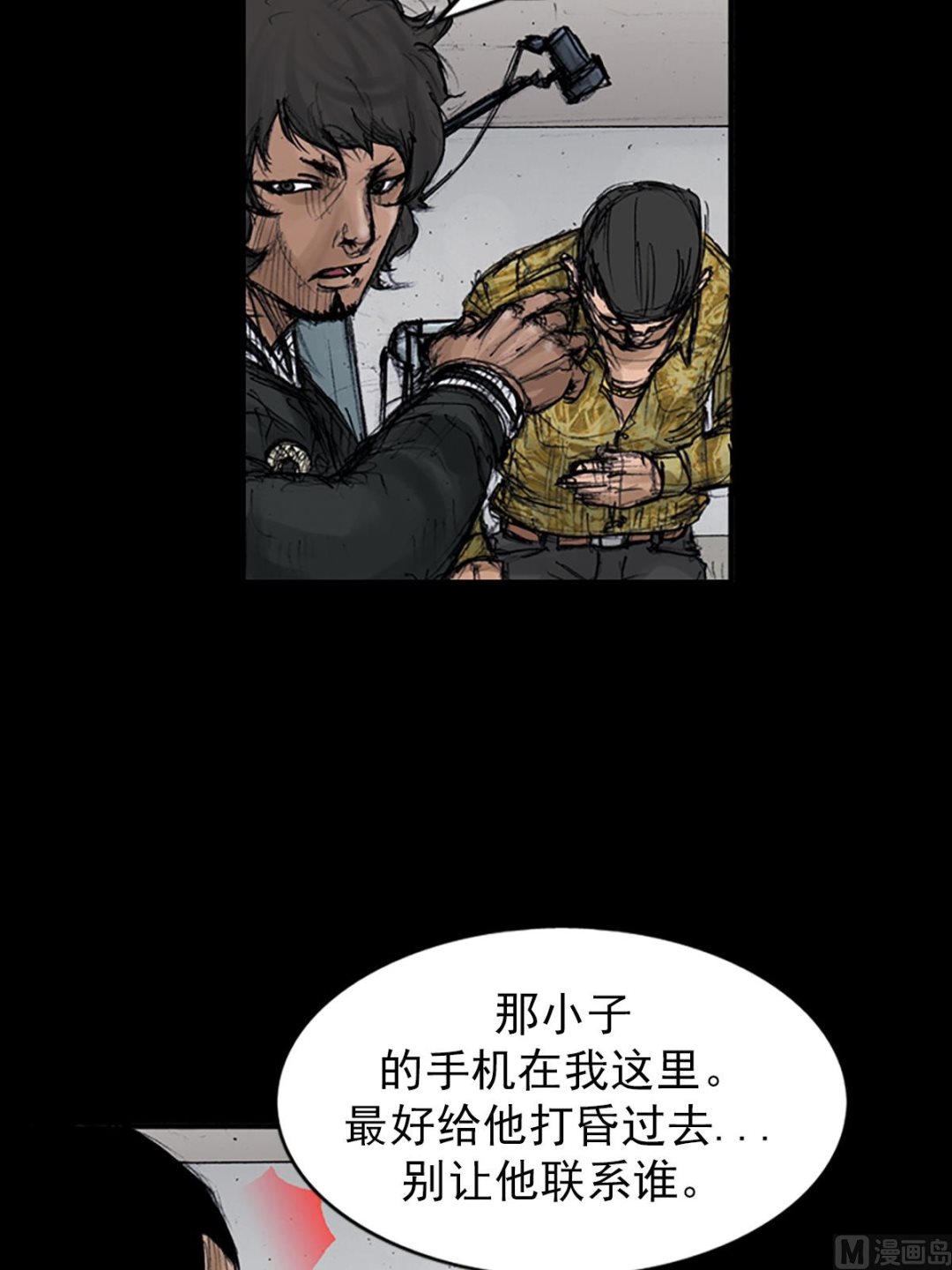 🍱胜券在握 第107话上 第10页