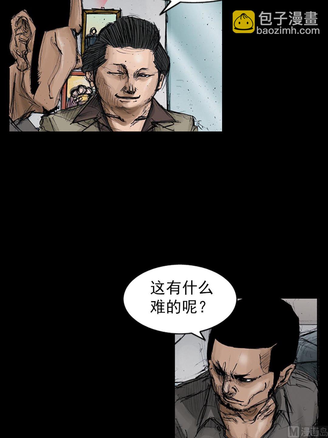 🍱胜券在握 第107话上 第11页
