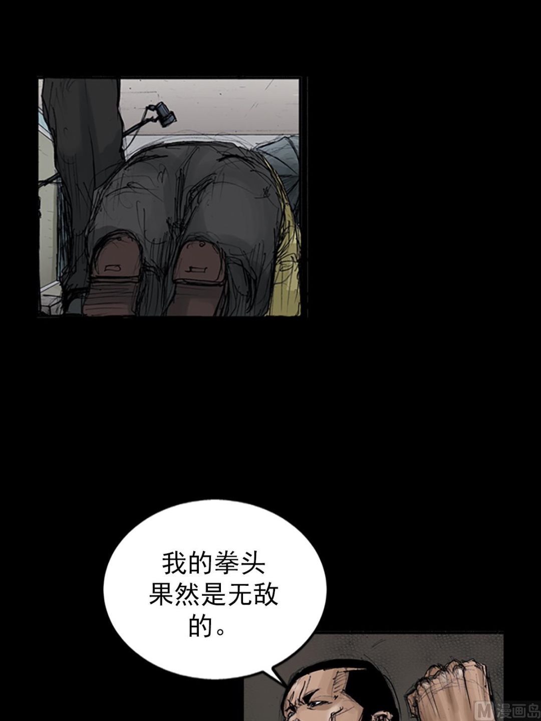 🍱胜券在握 第107话上 第13页