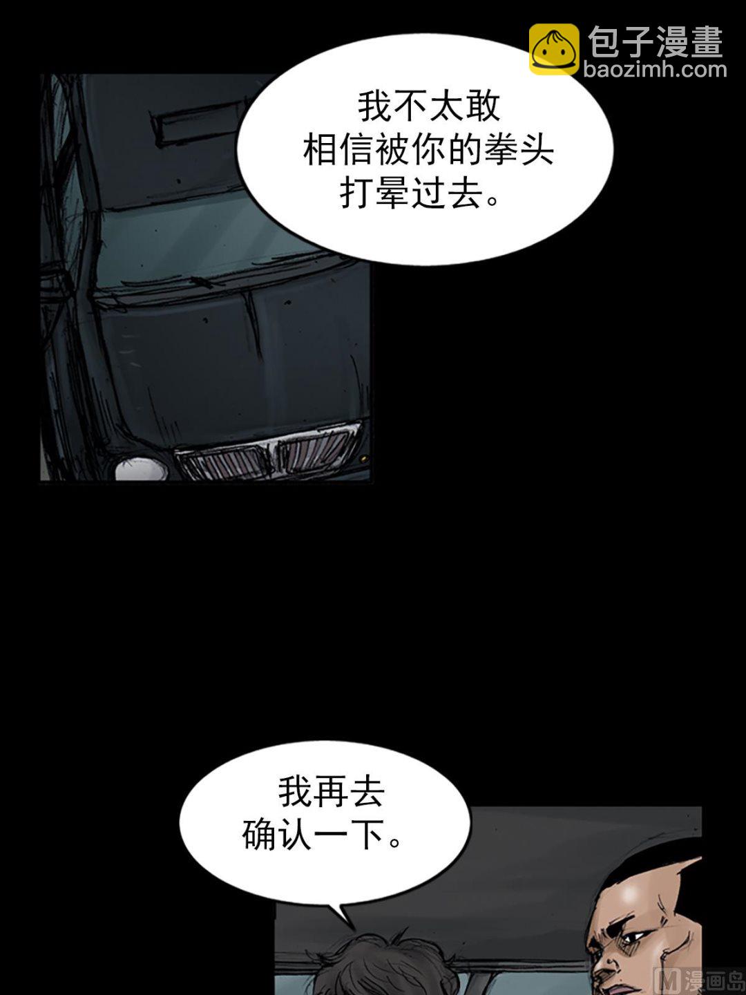 🍱胜券在握 第107话上 第16页