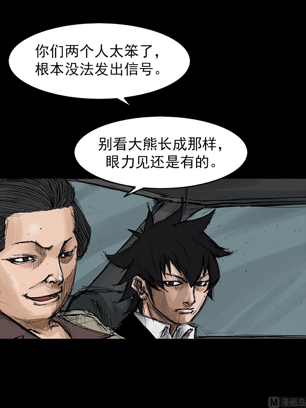 🍱胜券在握 第107话上 第19页