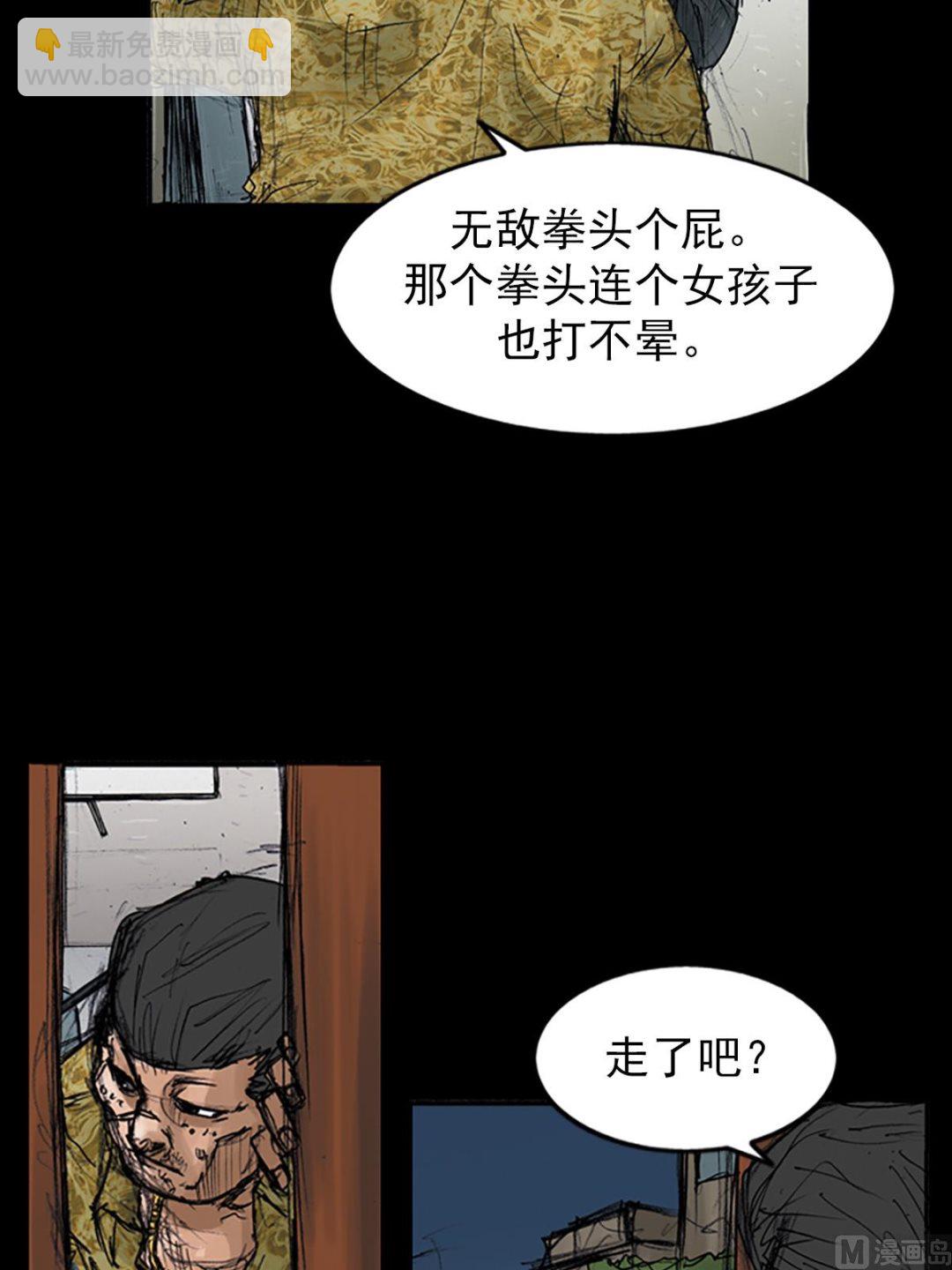 🍱胜券在握 第107话上 第21页