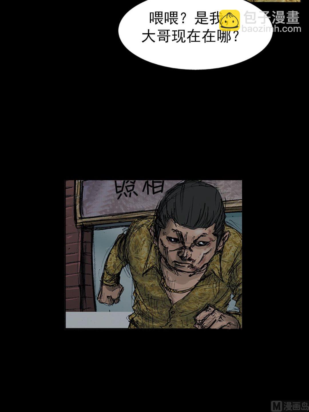 🍱胜券在握 第107话上 第24页