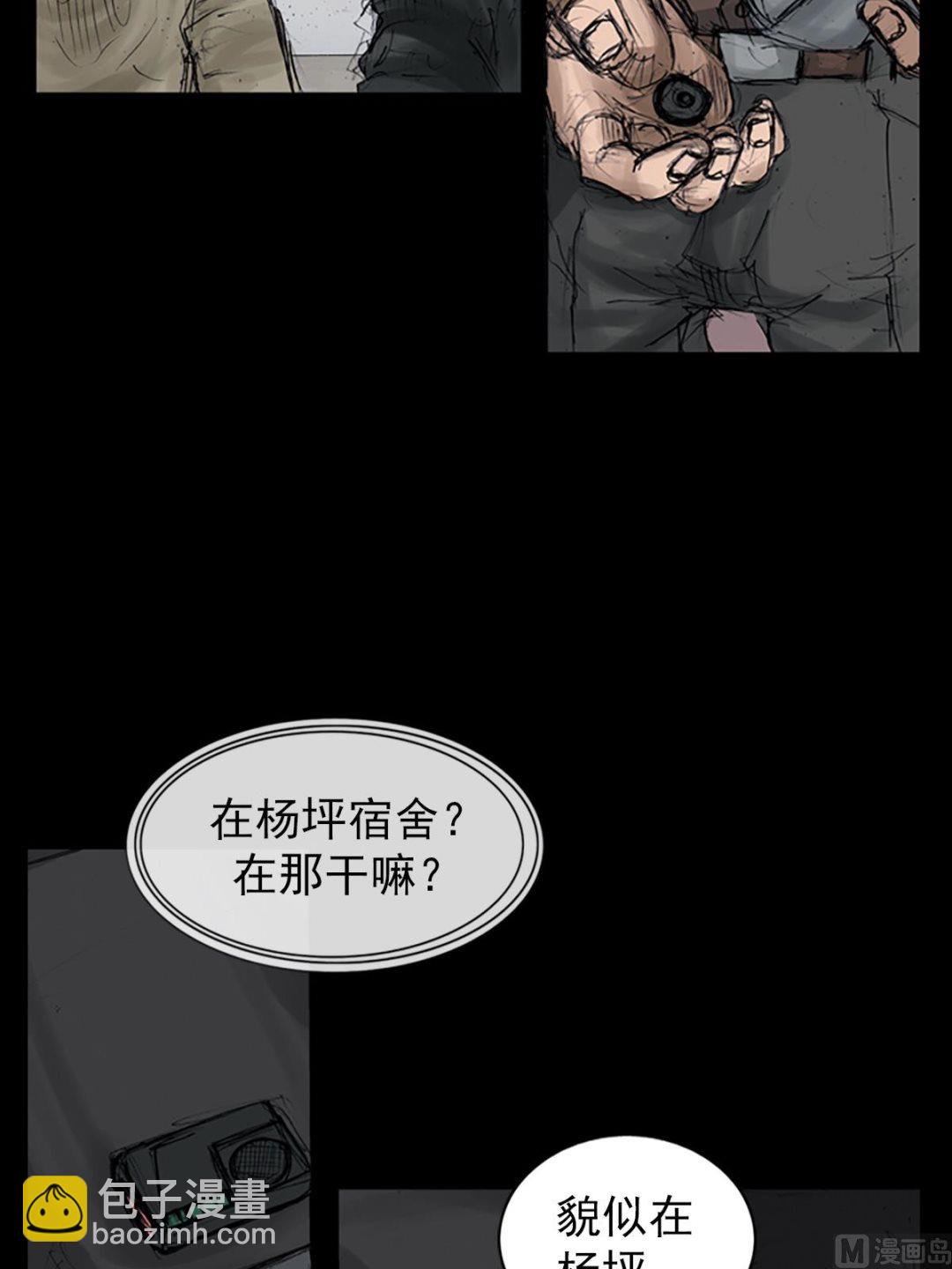 🍱胜券在握 第107话上 第26页