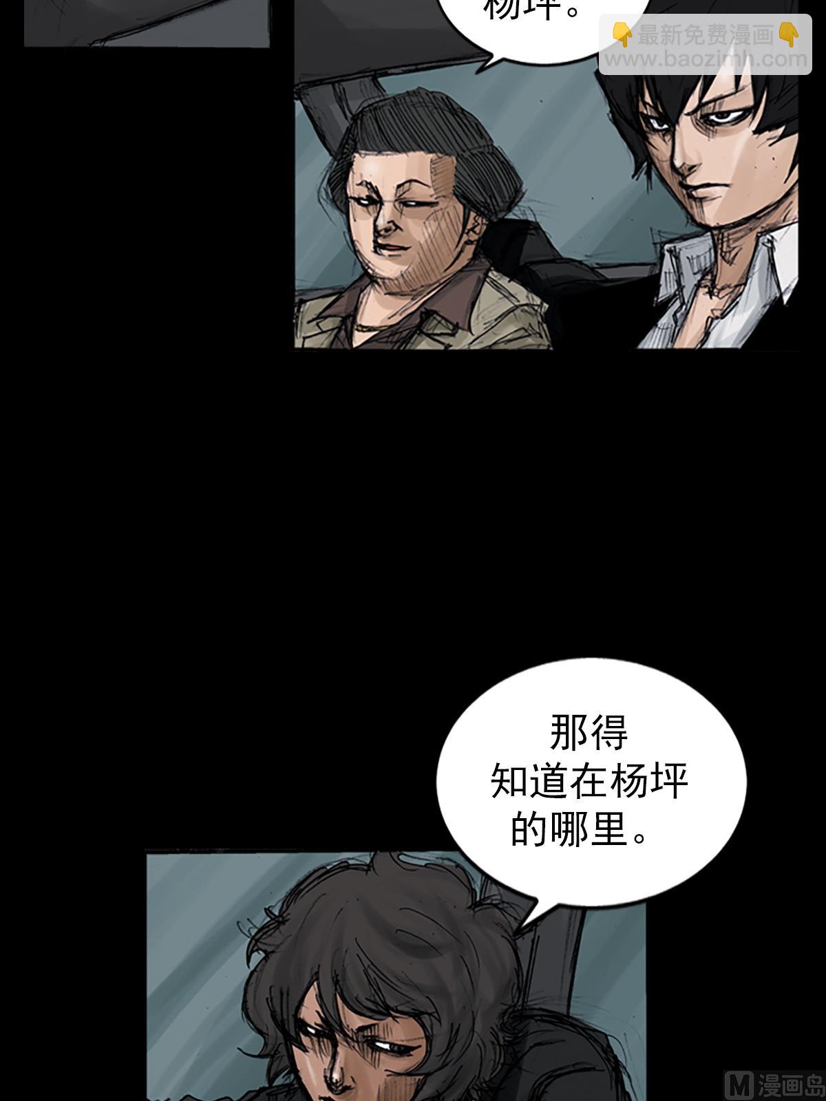 🍱胜券在握 第107话上 第27页