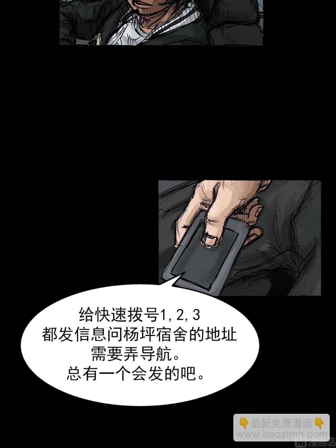 🍱胜券在握 第107话上 第28页