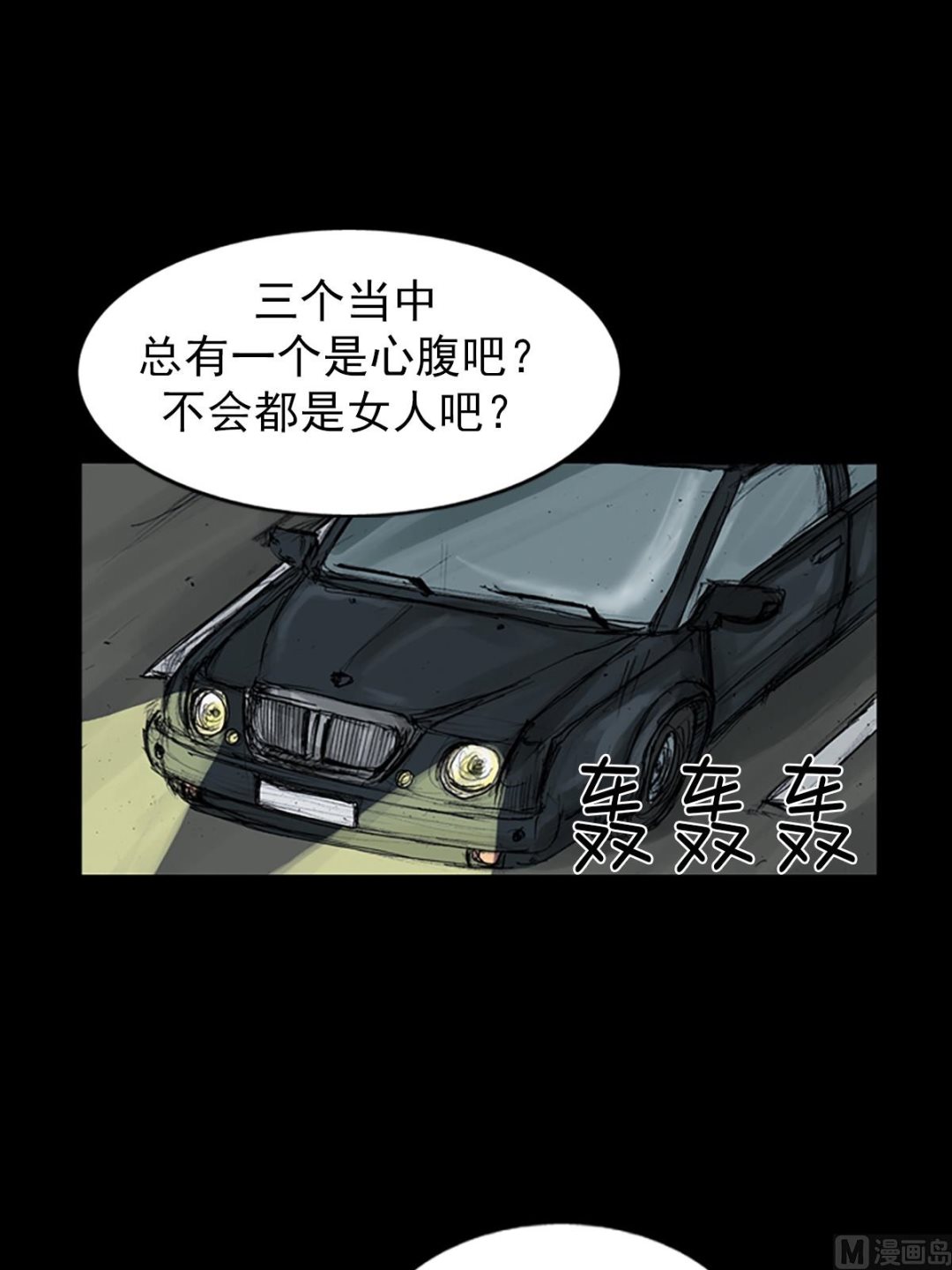 🍱胜券在握 第107话上 第29页