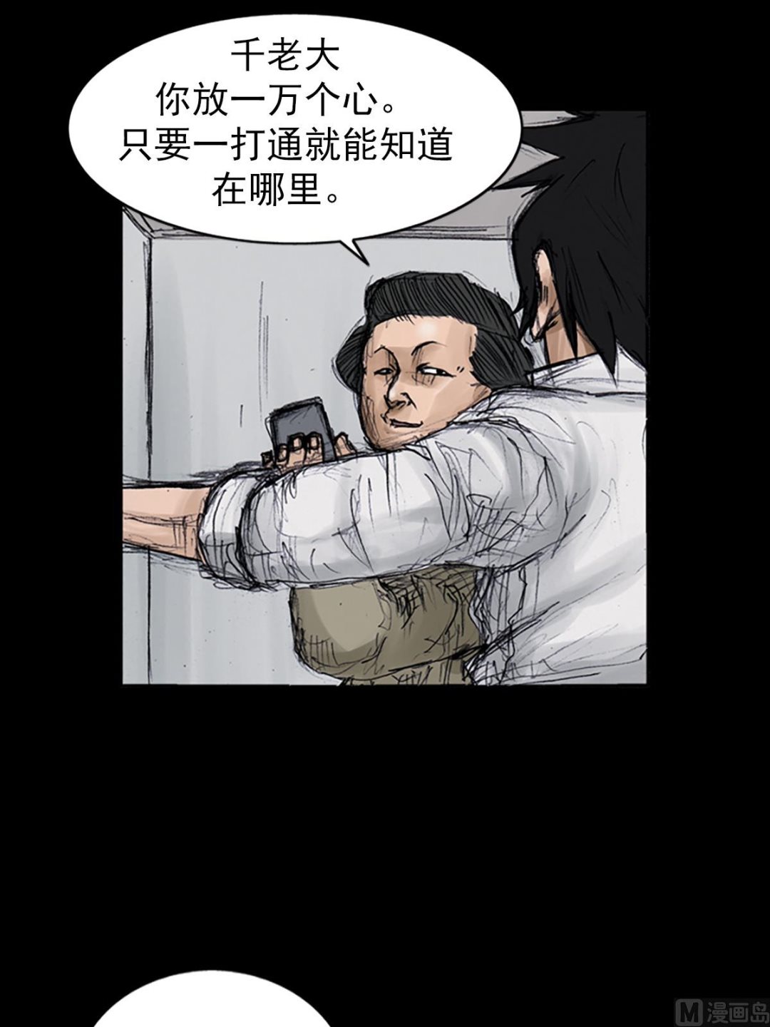 🍱胜券在握 第107话上 第3页