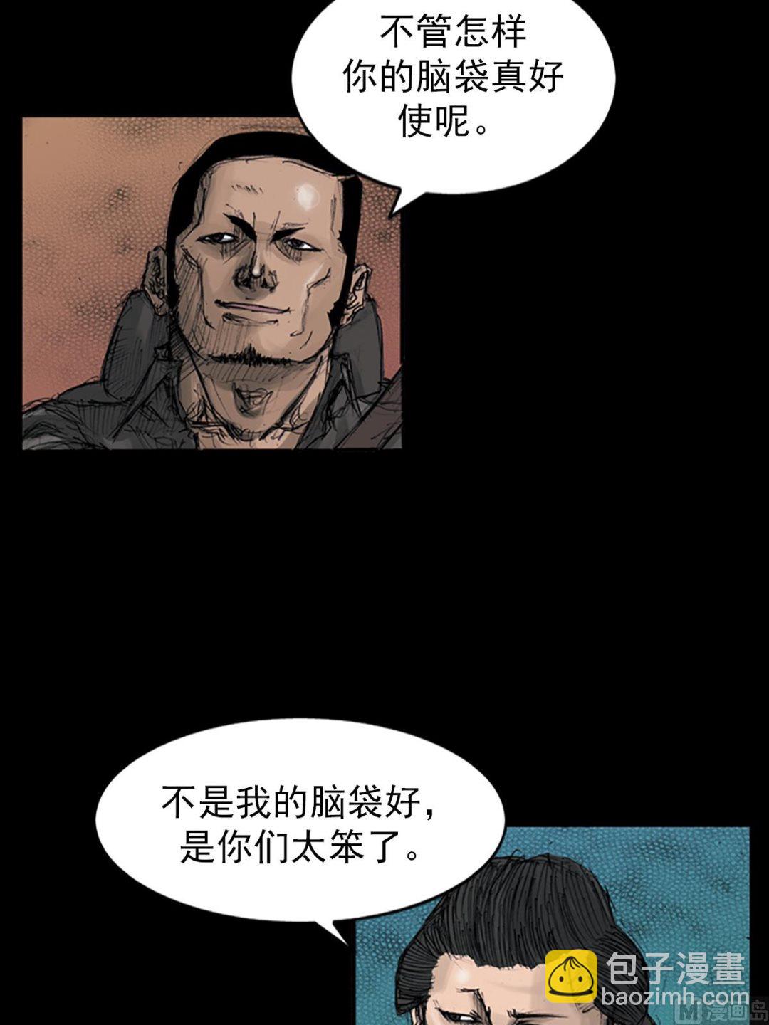 🍱胜券在握 第107话上 第30页