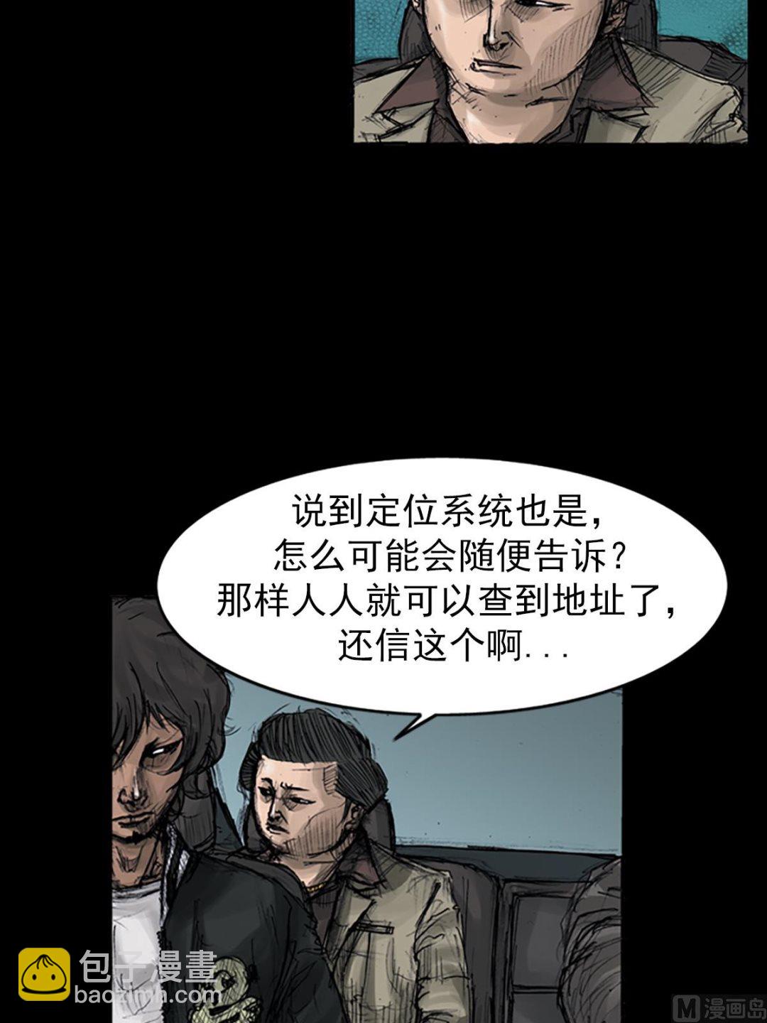 🍱胜券在握 第107话上 第31页
