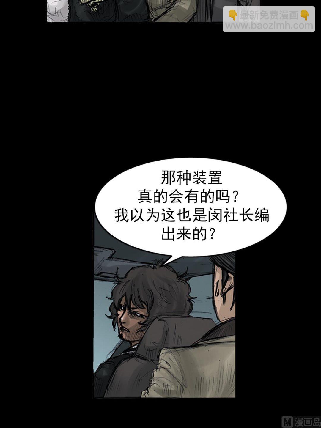 🍱胜券在握 第107话上 第32页
