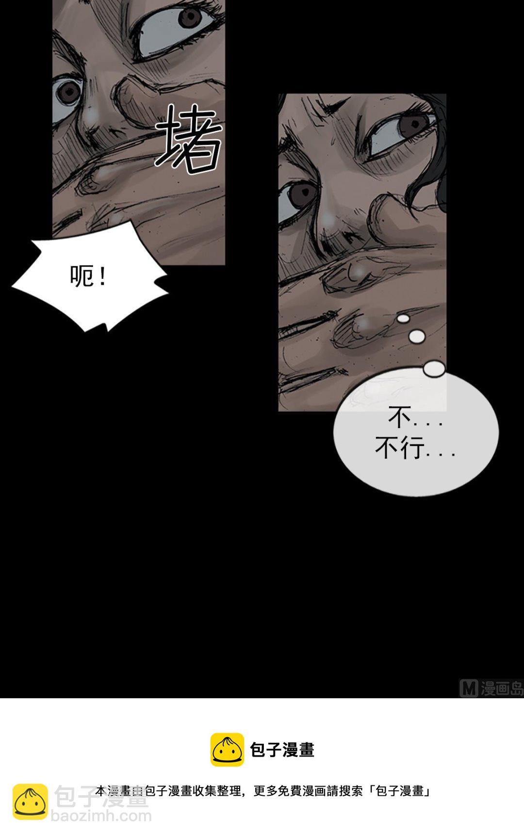 🍱胜券在握 第107话上 第37页