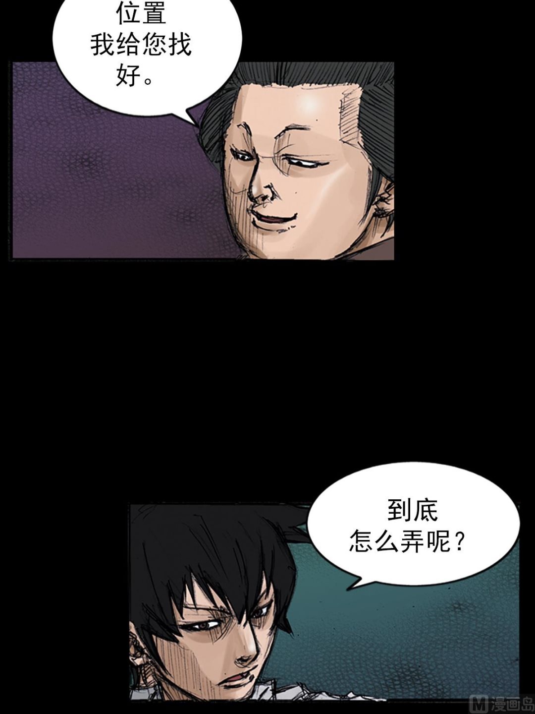 🍱胜券在握 第107话上 第4页