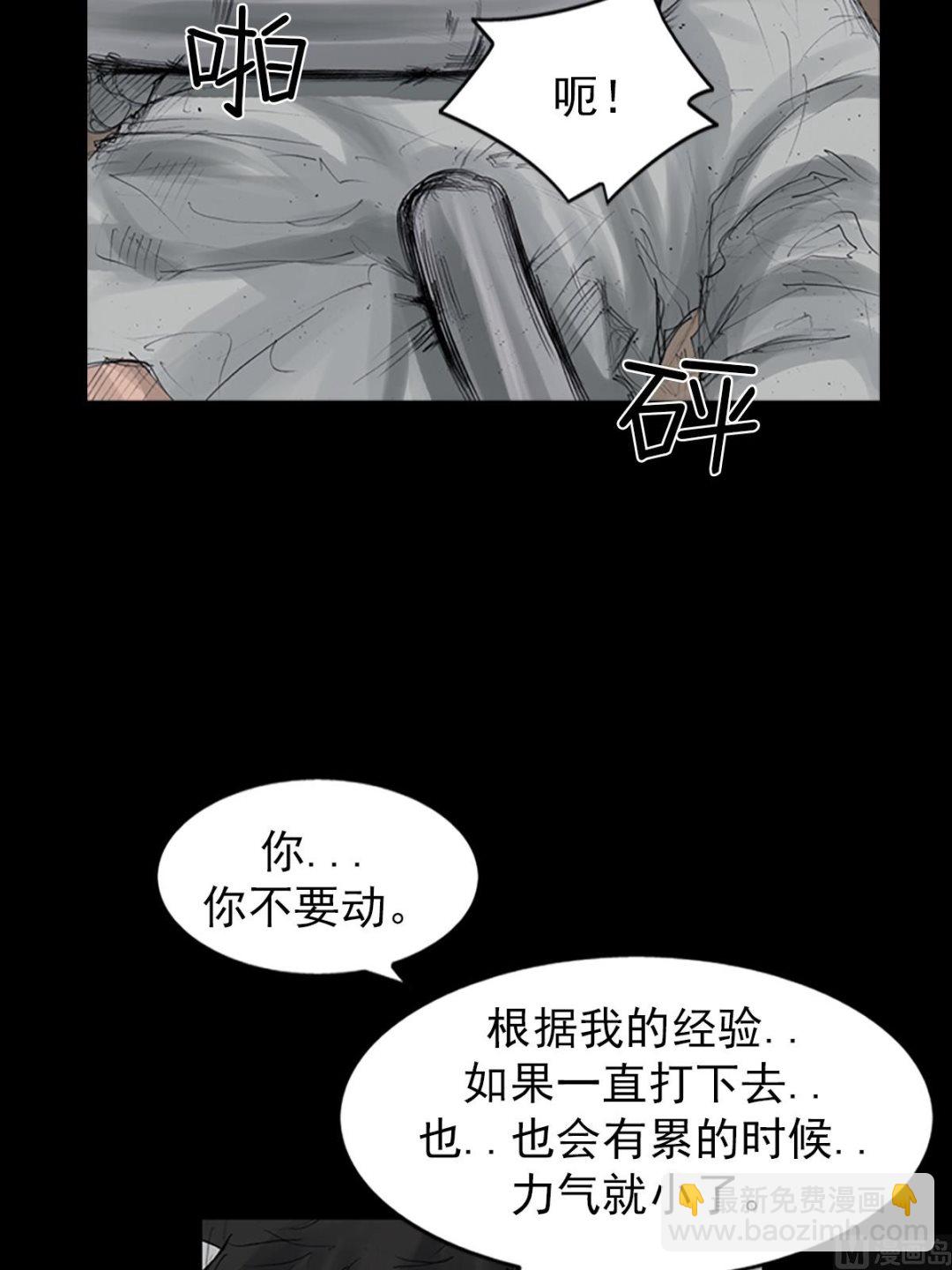 🍱胜券在握 第108话上 第10页