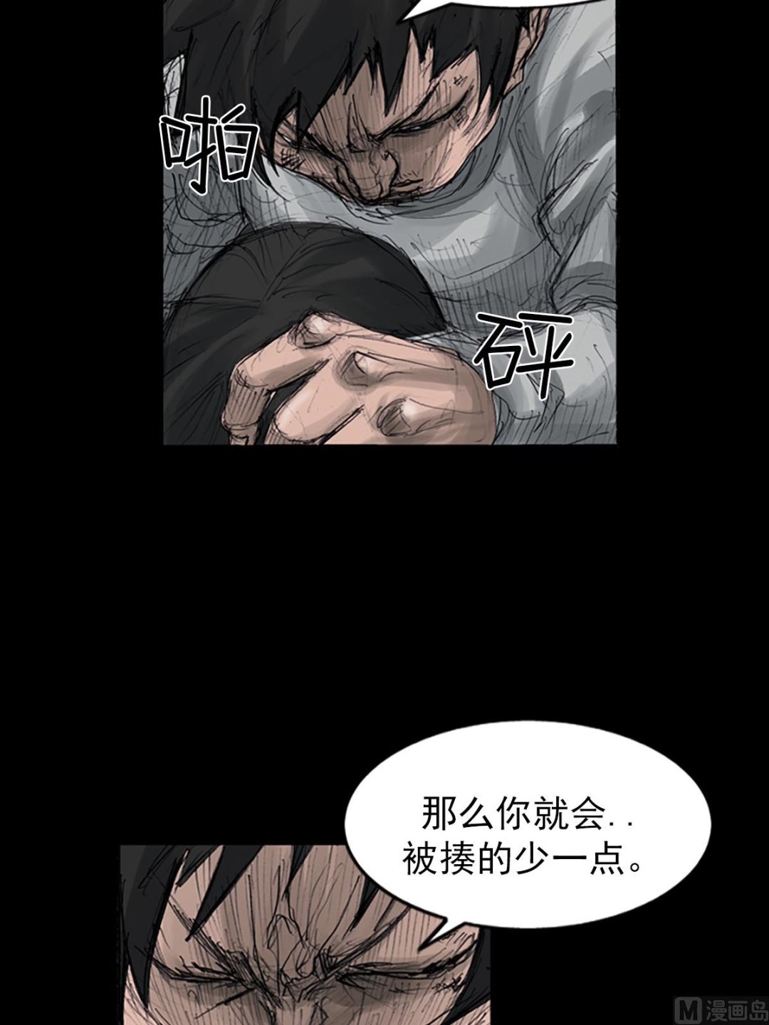 🍱胜券在握 第108话上 第11页