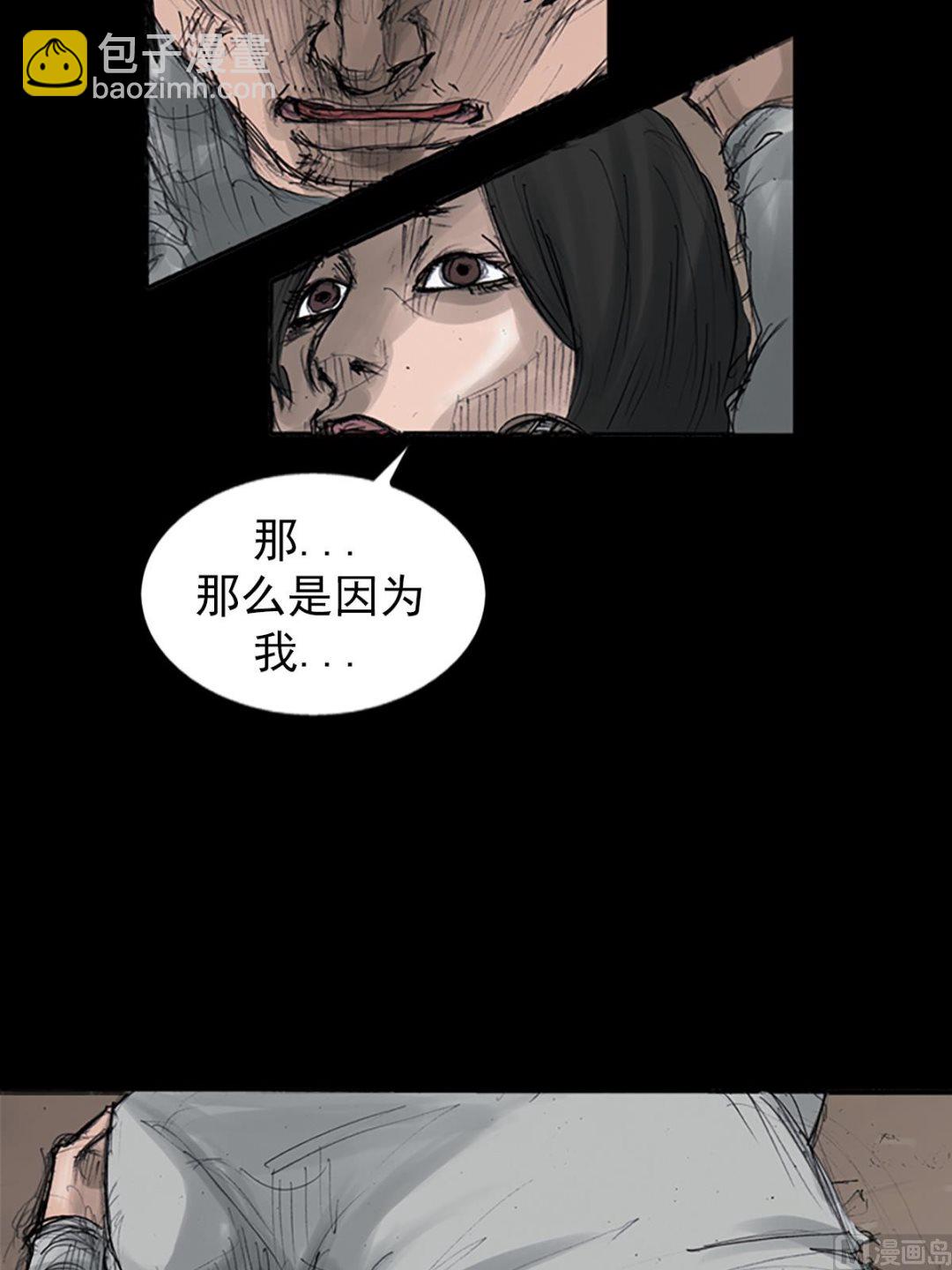 🍱胜券在握 第108话上 第12页