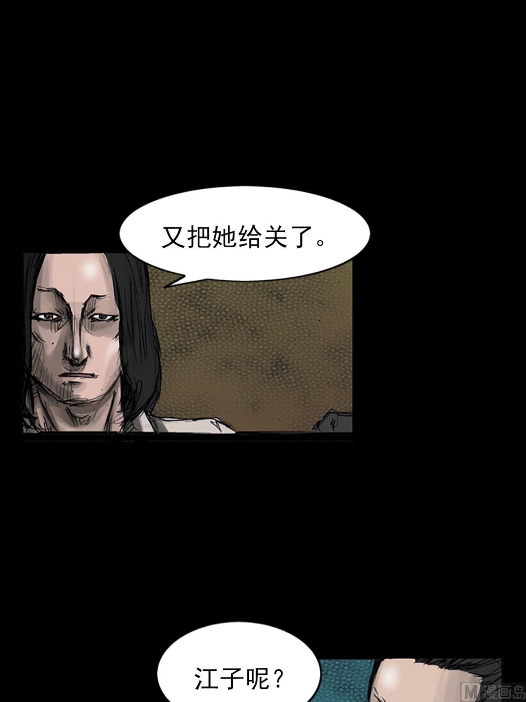 🍱胜券在握 第108话上 第22页