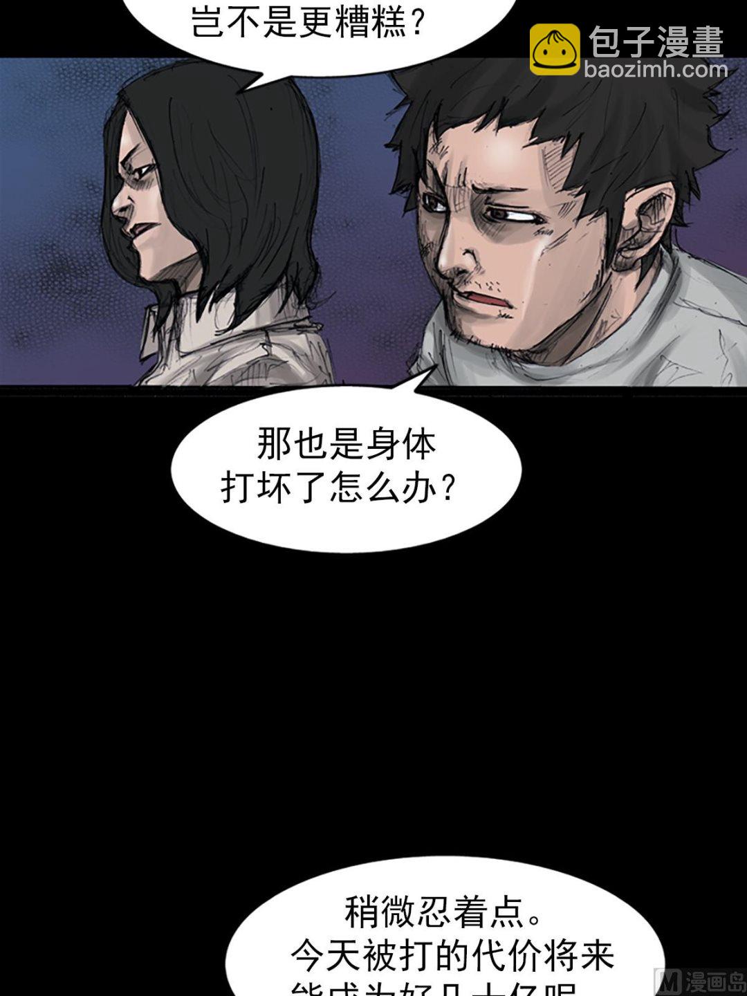🍱胜券在握 第108话上 第25页