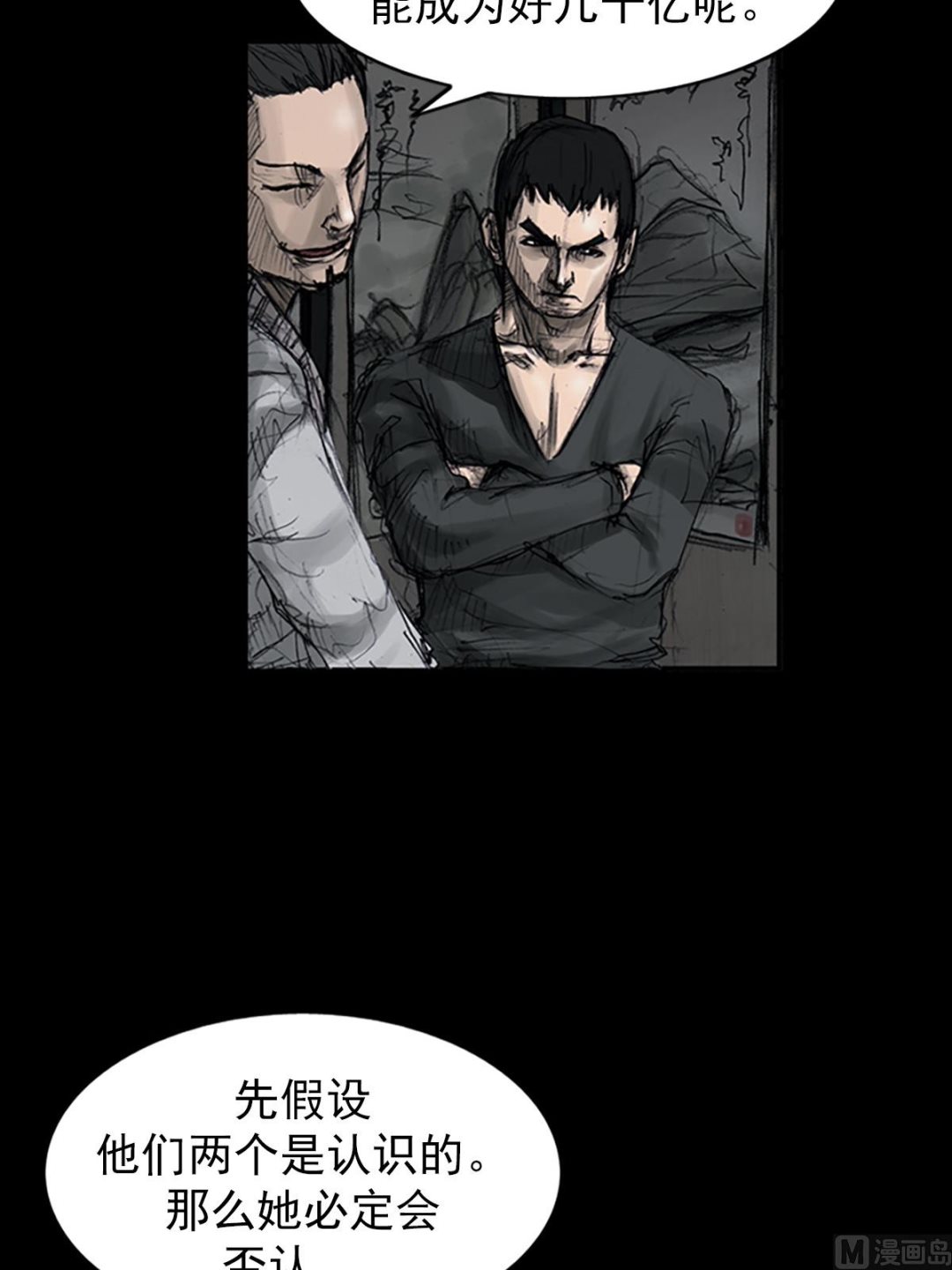 🍱胜券在握 第108话上 第26页