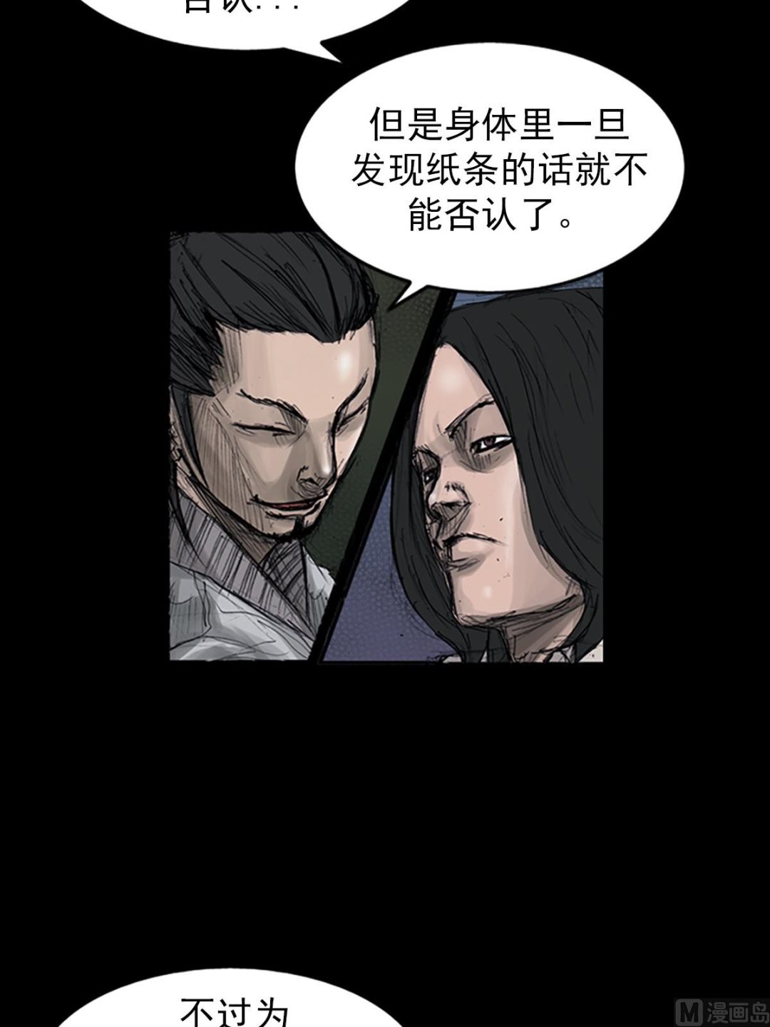 🍱胜券在握 第108话上 第27页