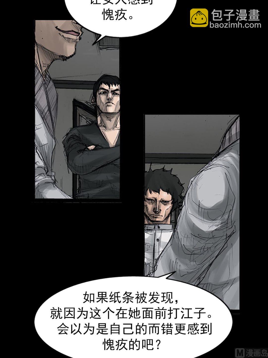 🍱胜券在握 第108话上 第29页