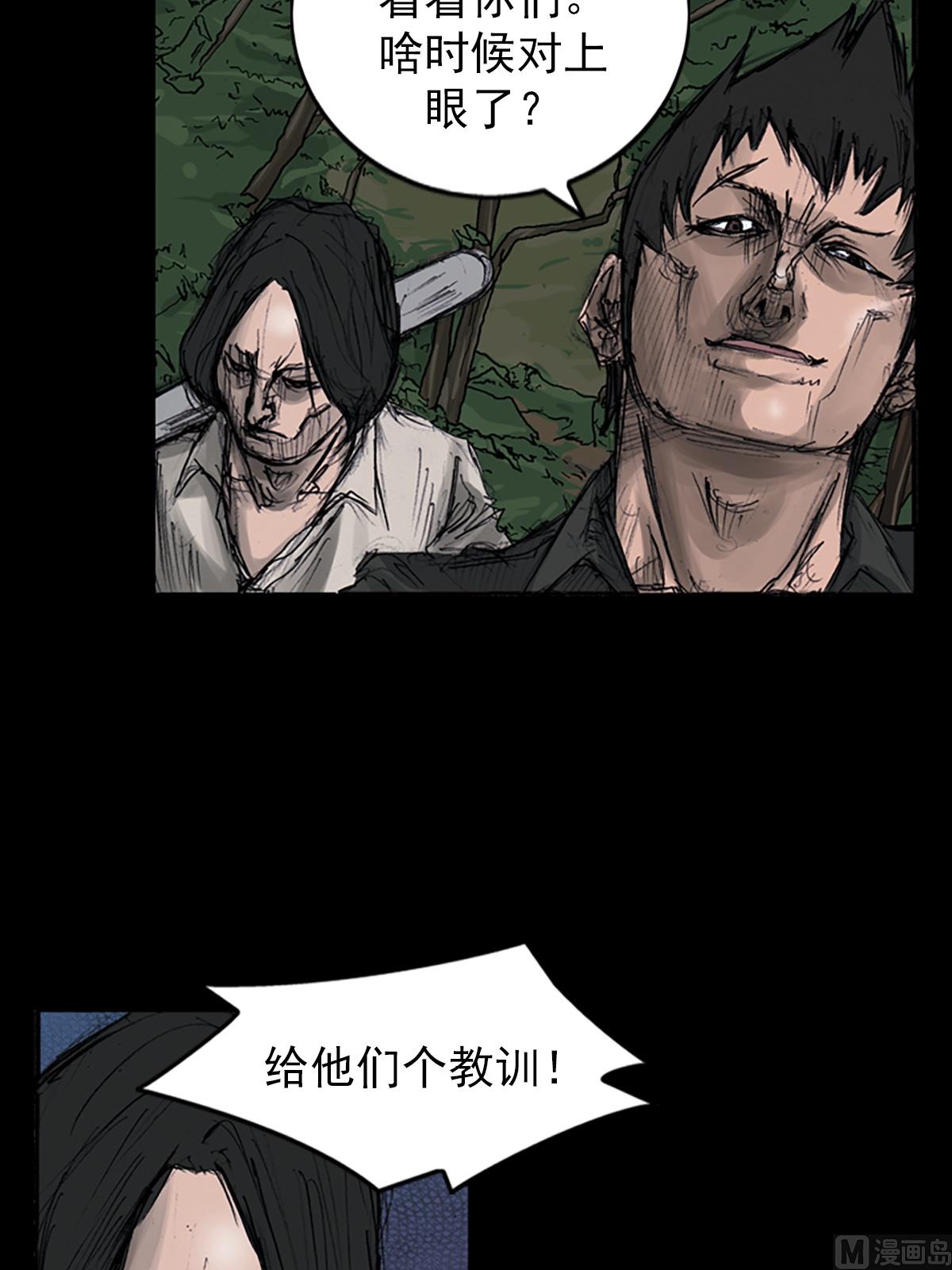 🍱胜券在握 第108话上 第3页