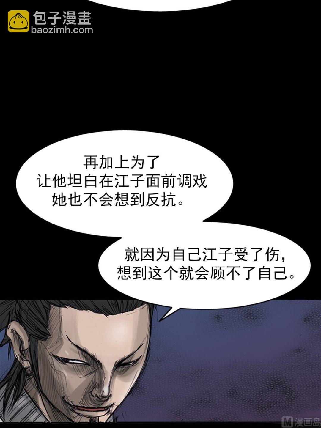 🍱胜券在握 第108话上 第30页
