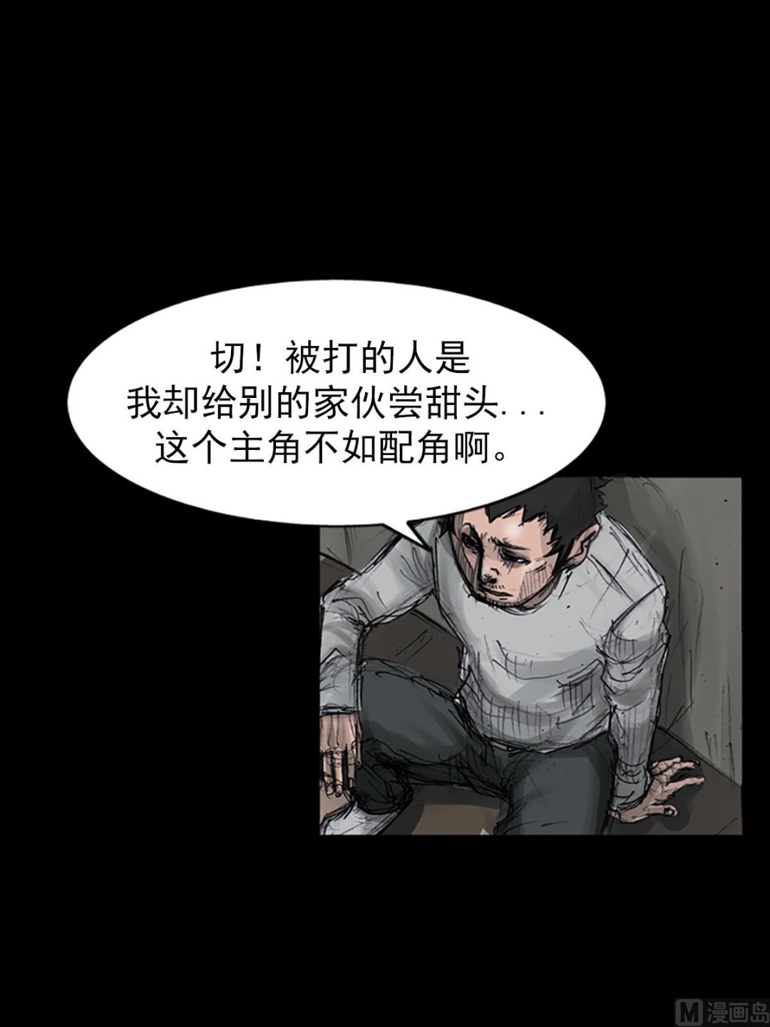 🍱胜券在握 第108话上 第31页