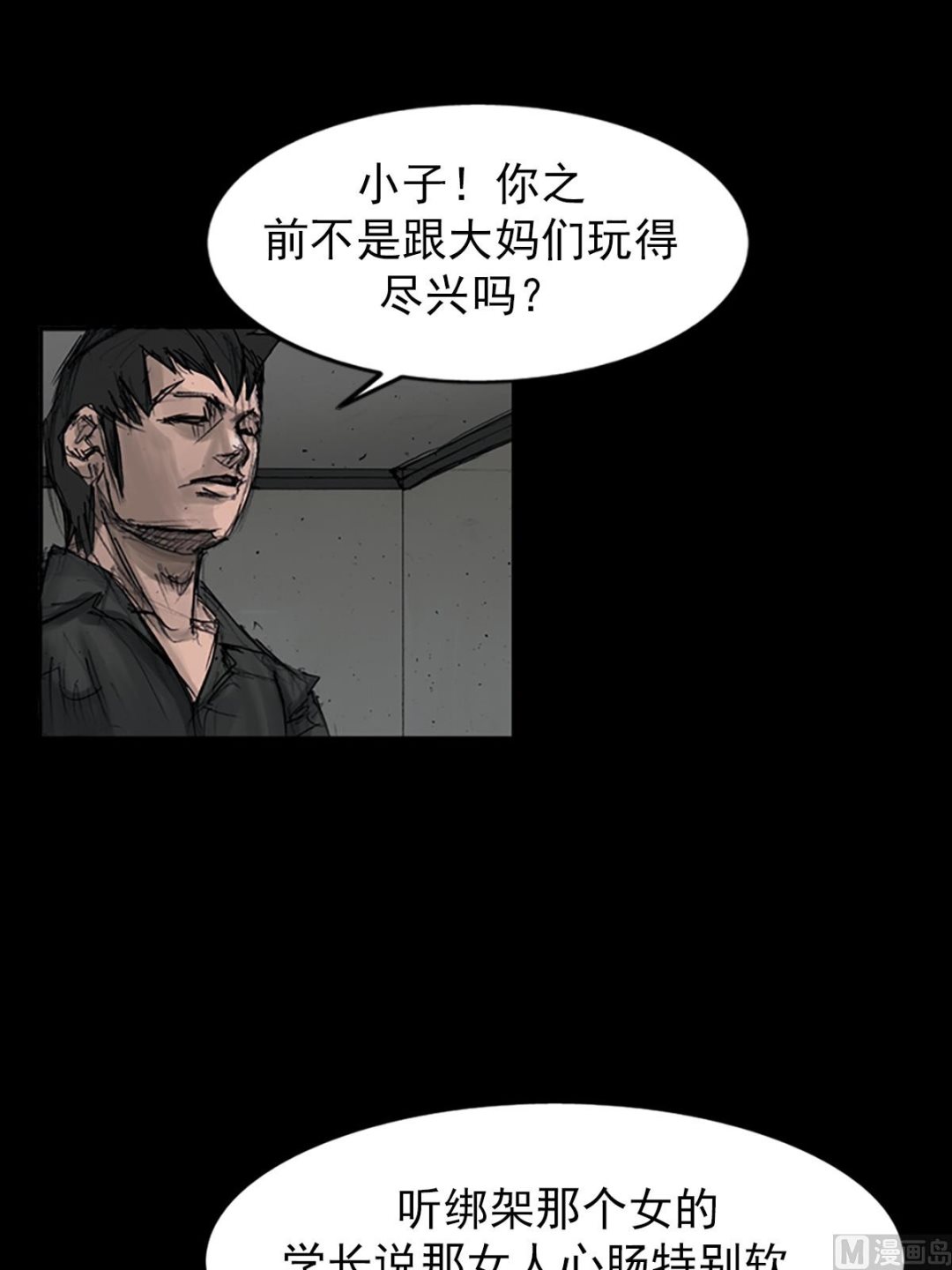 🍱胜券在握 第108话上 第32页
