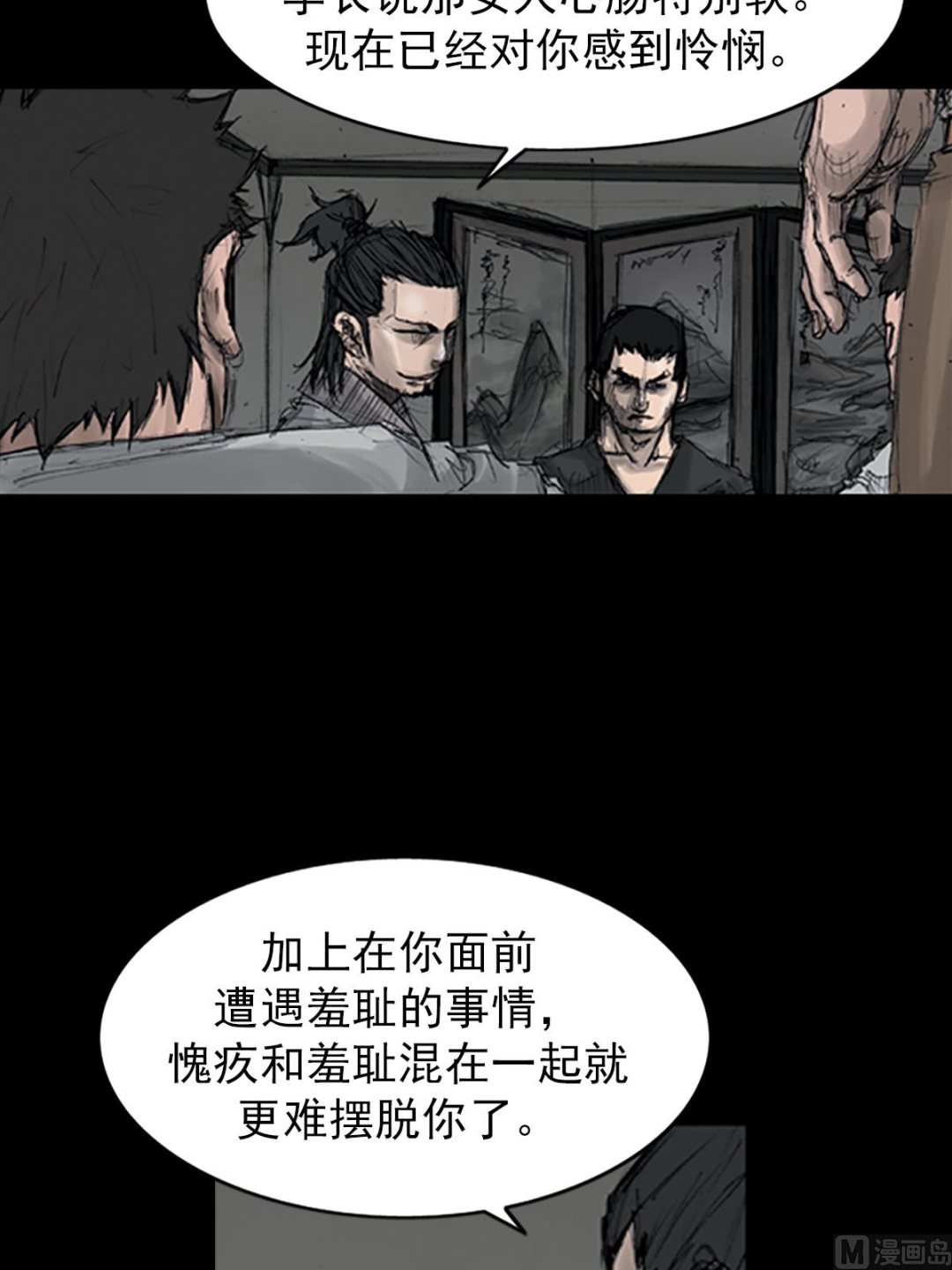 🍱胜券在握 第108话上 第33页