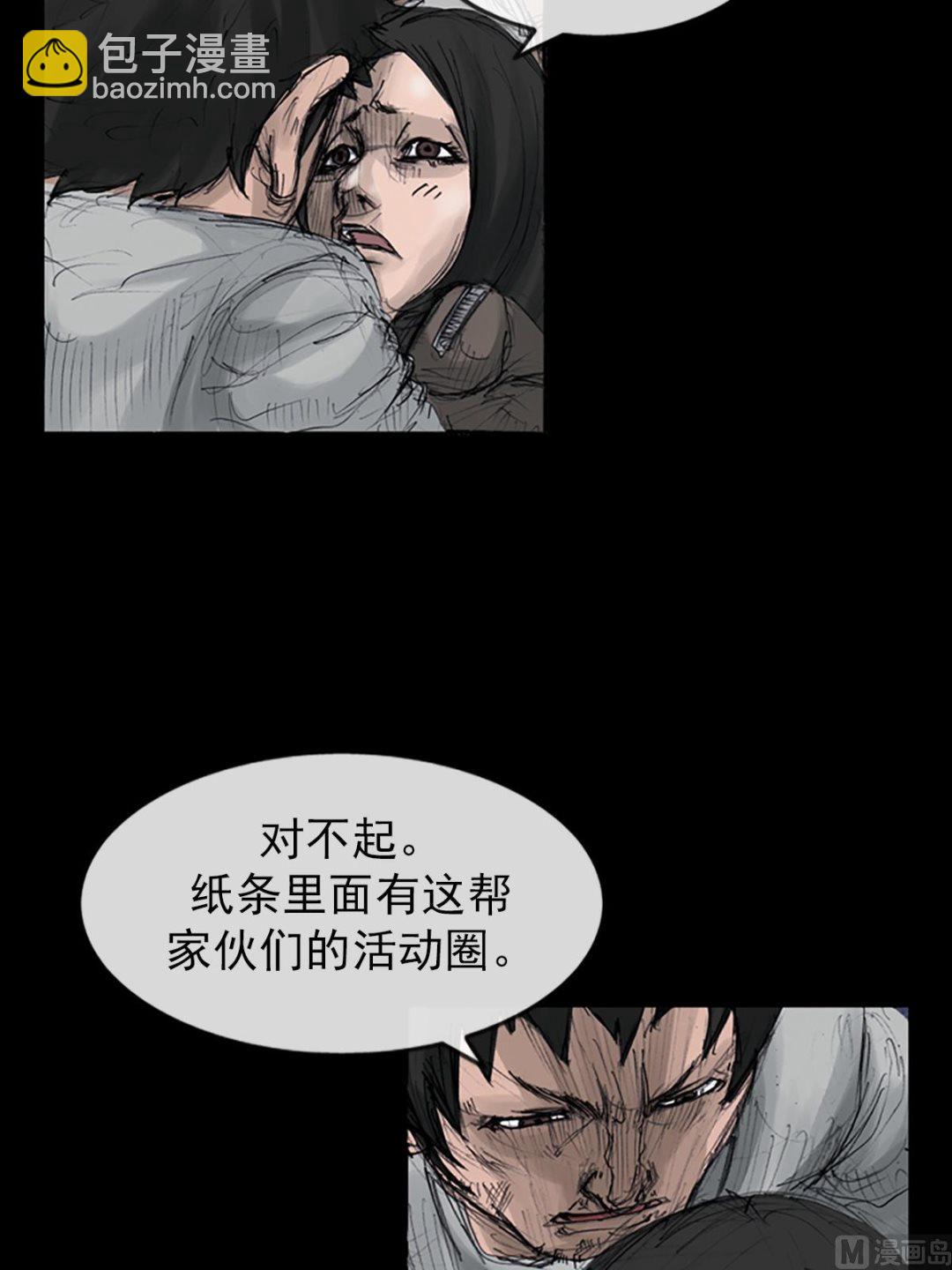 🍱胜券在握 第108话上 第7页