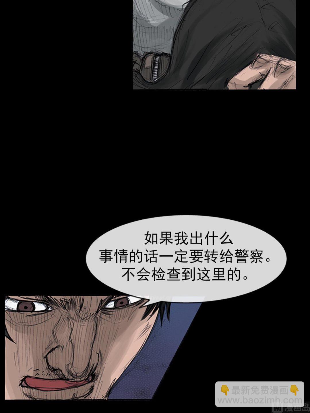 🍱胜券在握 第108话上 第8页