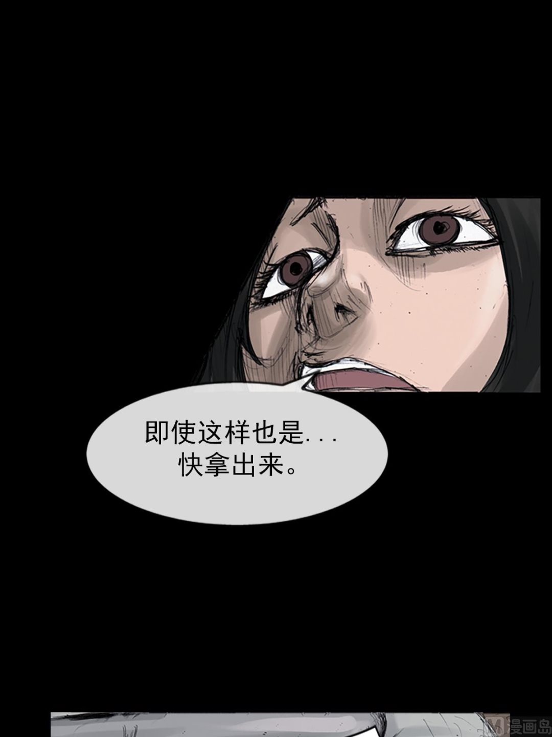 🍱胜券在握 第108话上 第9页