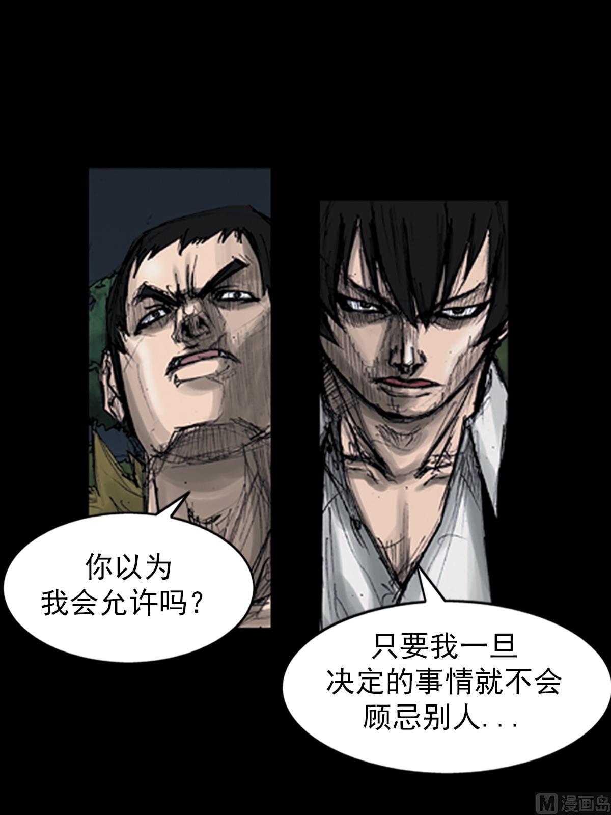 🍱胜券在握 第109话上 第12页