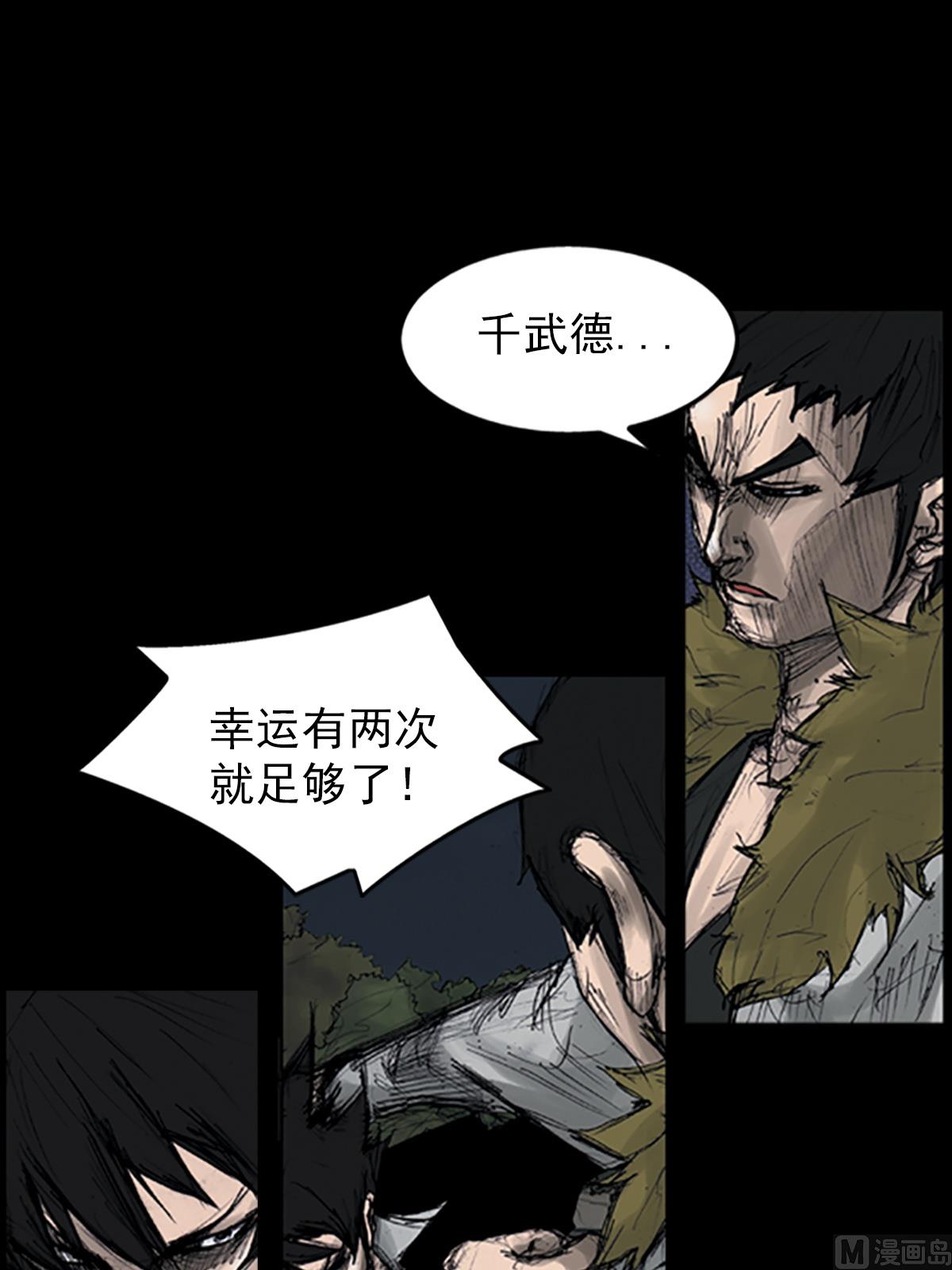 🍱胜券在握 第109话上 第13页