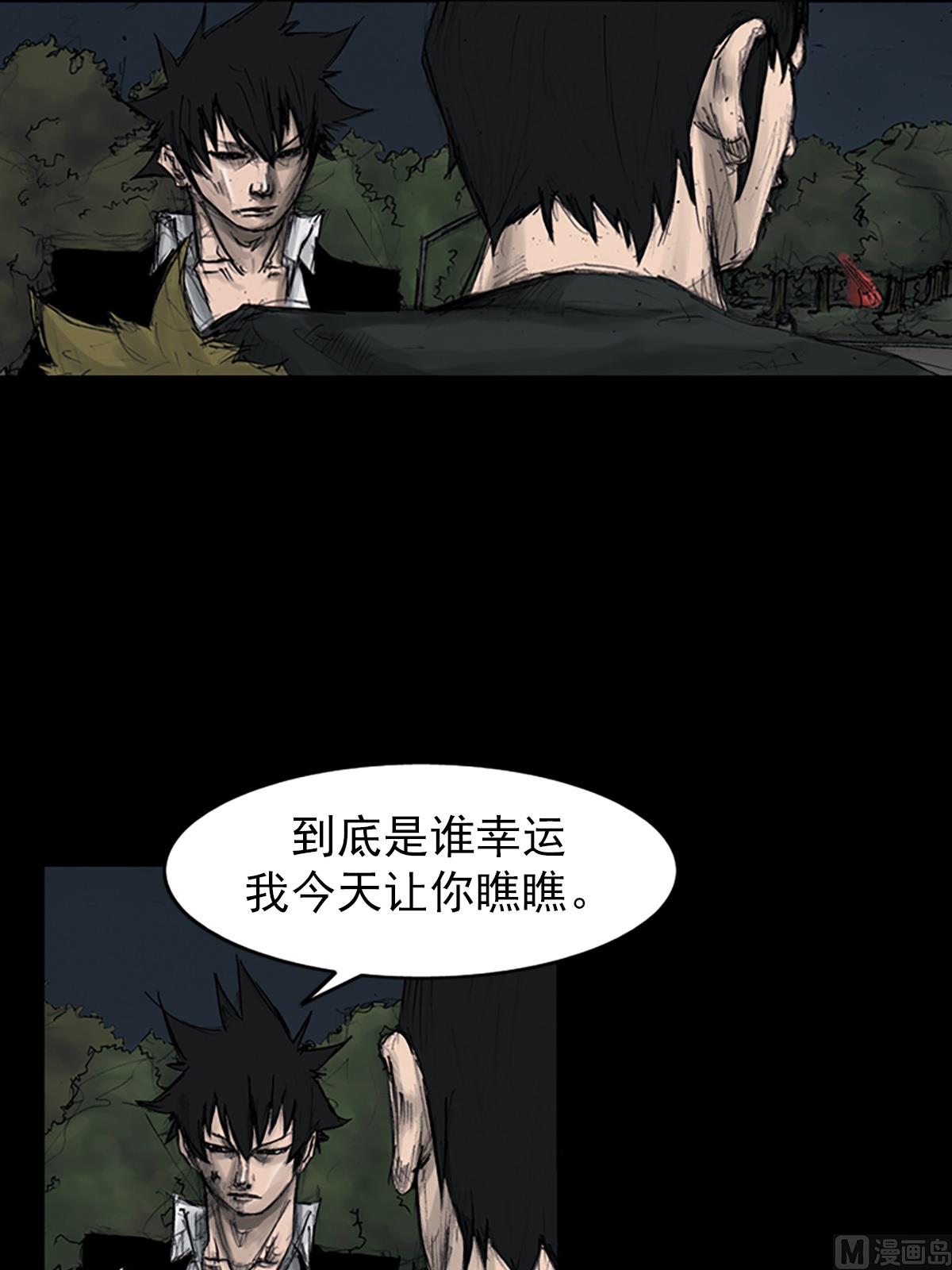 🍱胜券在握 第109话上 第17页
