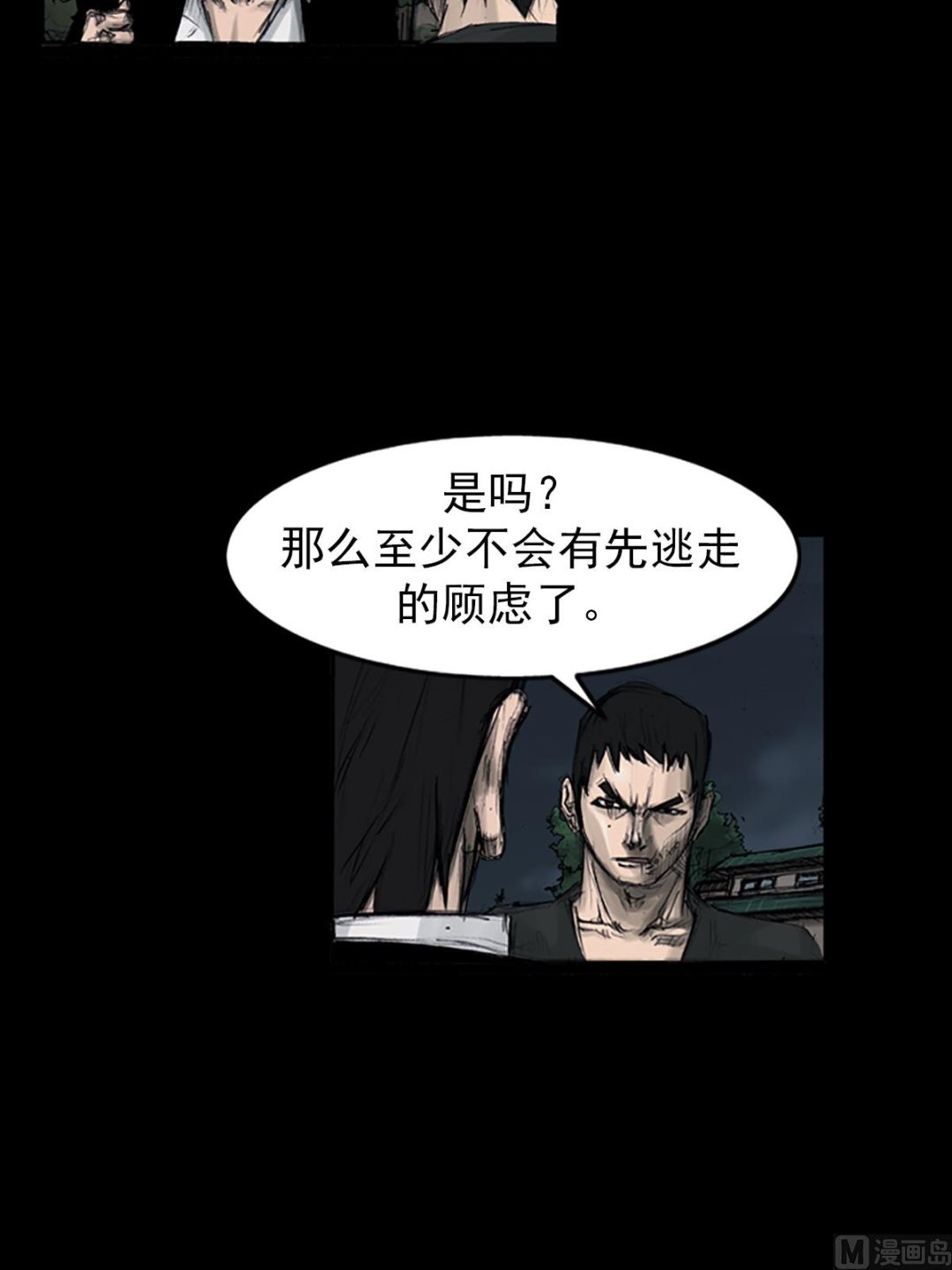 🍱胜券在握 第109话上 第18页