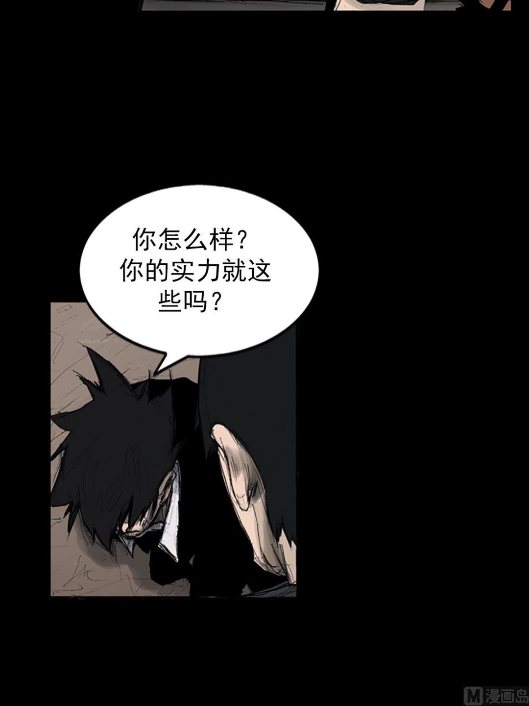 🍱胜券在握 第109话上 第27页