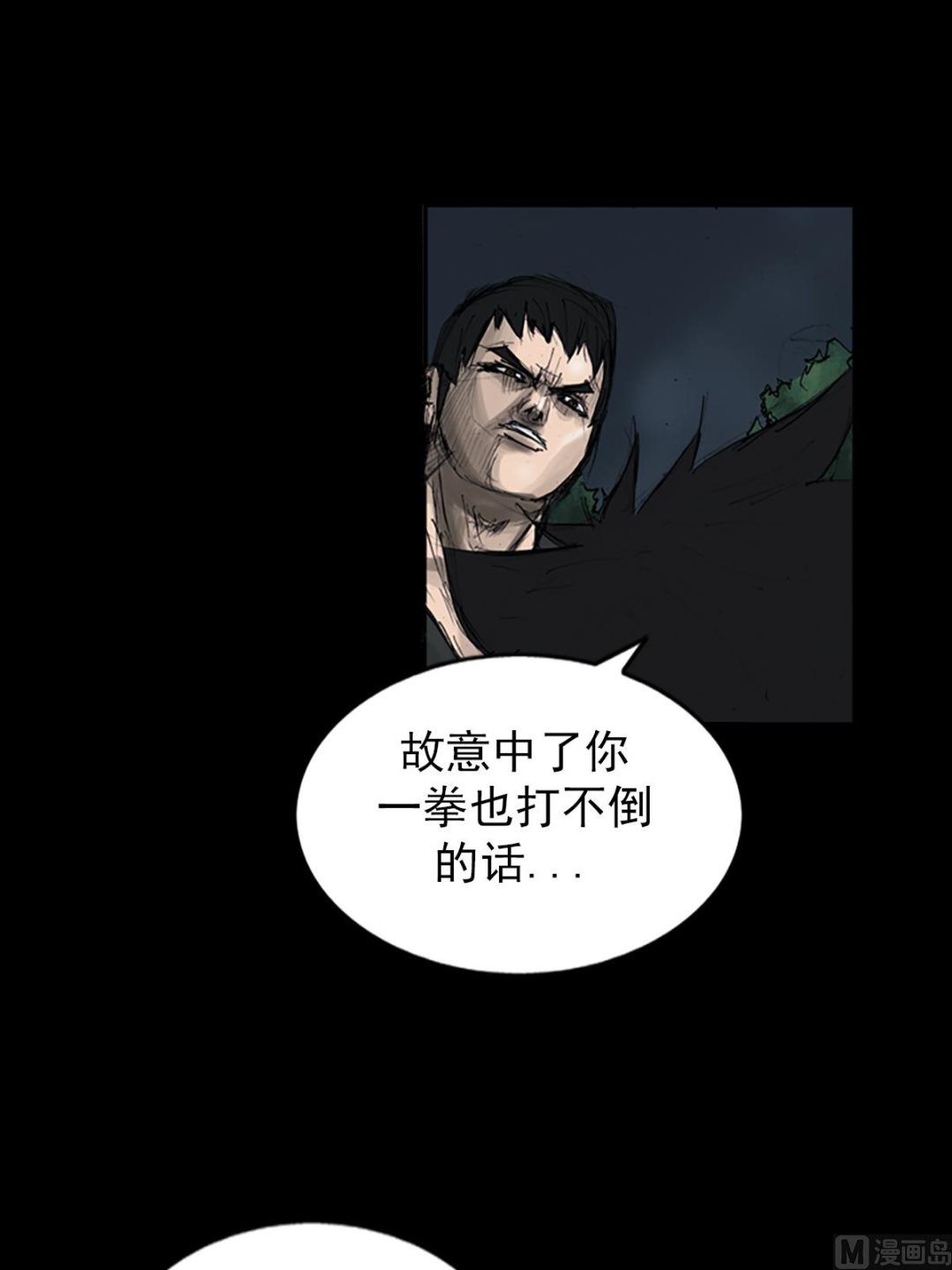 🍱胜券在握 第109话上 第28页