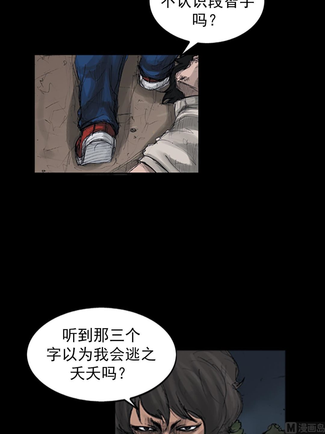 🍱胜券在握 第109话上 第3页