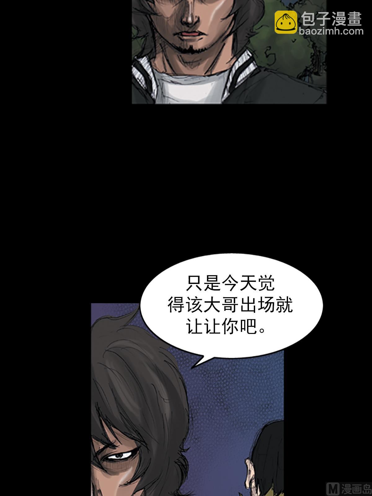 🍱胜券在握 第109话上 第4页