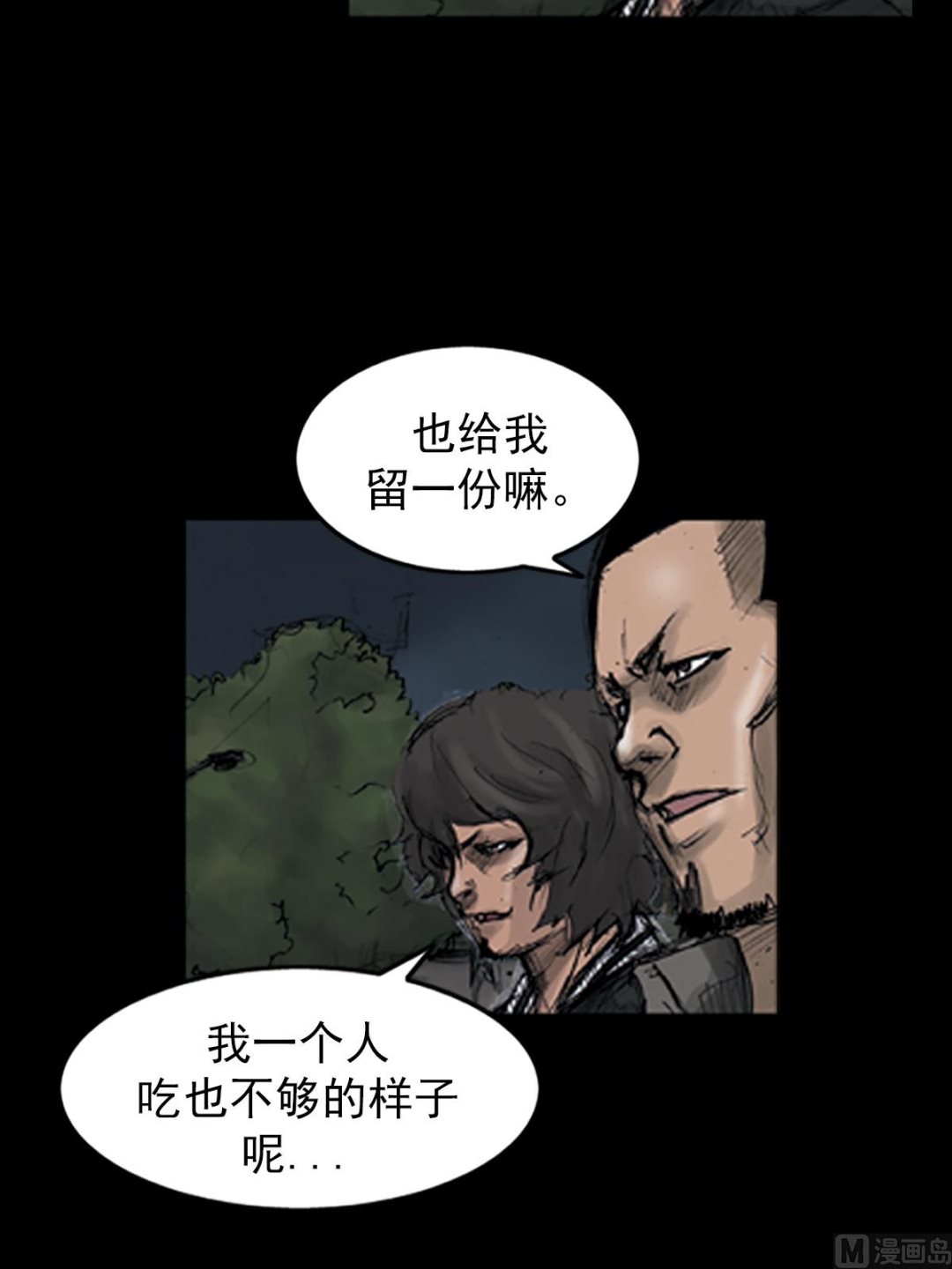 🍱胜券在握 第109话上 第6页