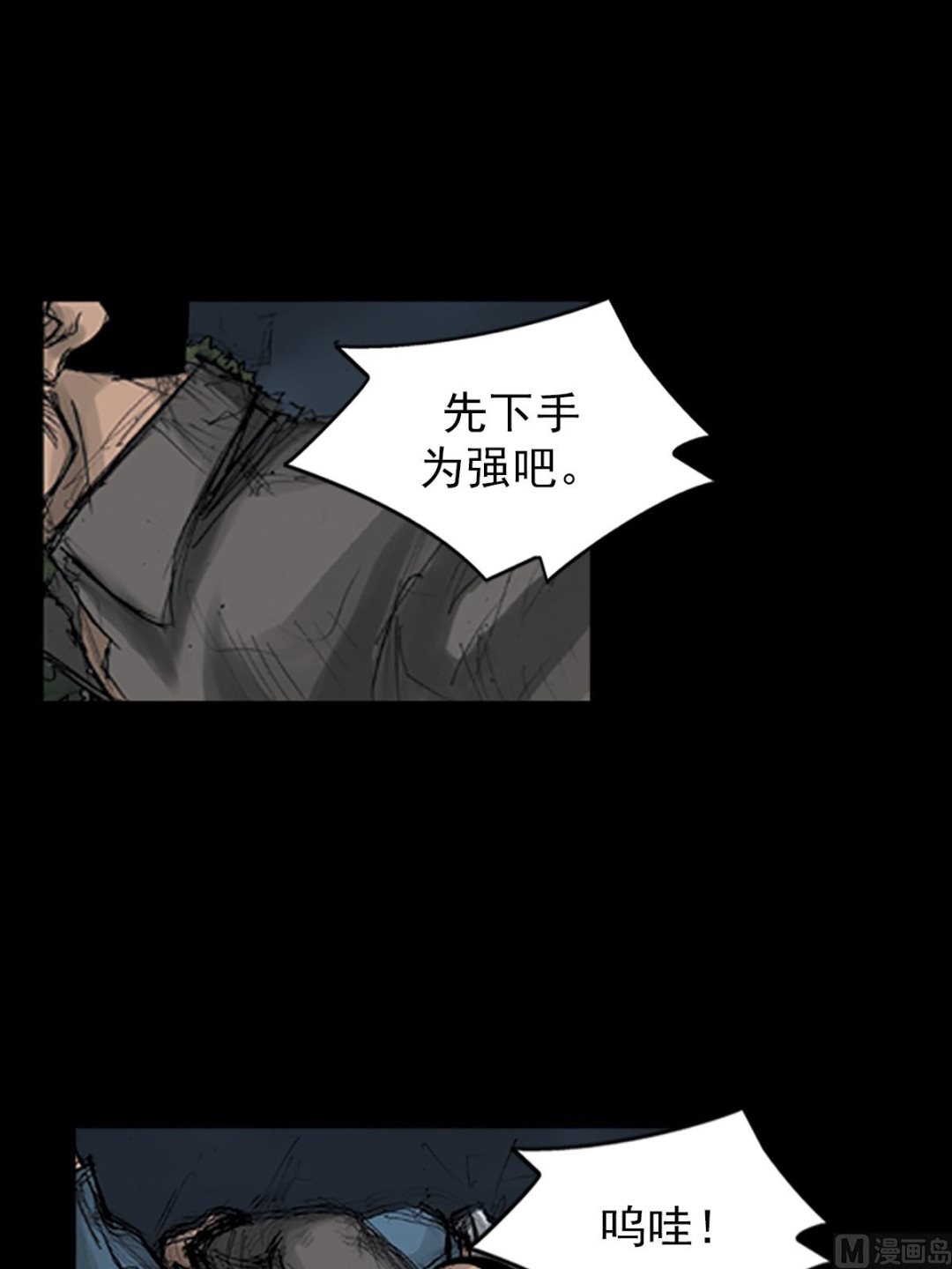 🍱胜券在握 第109话上 第7页