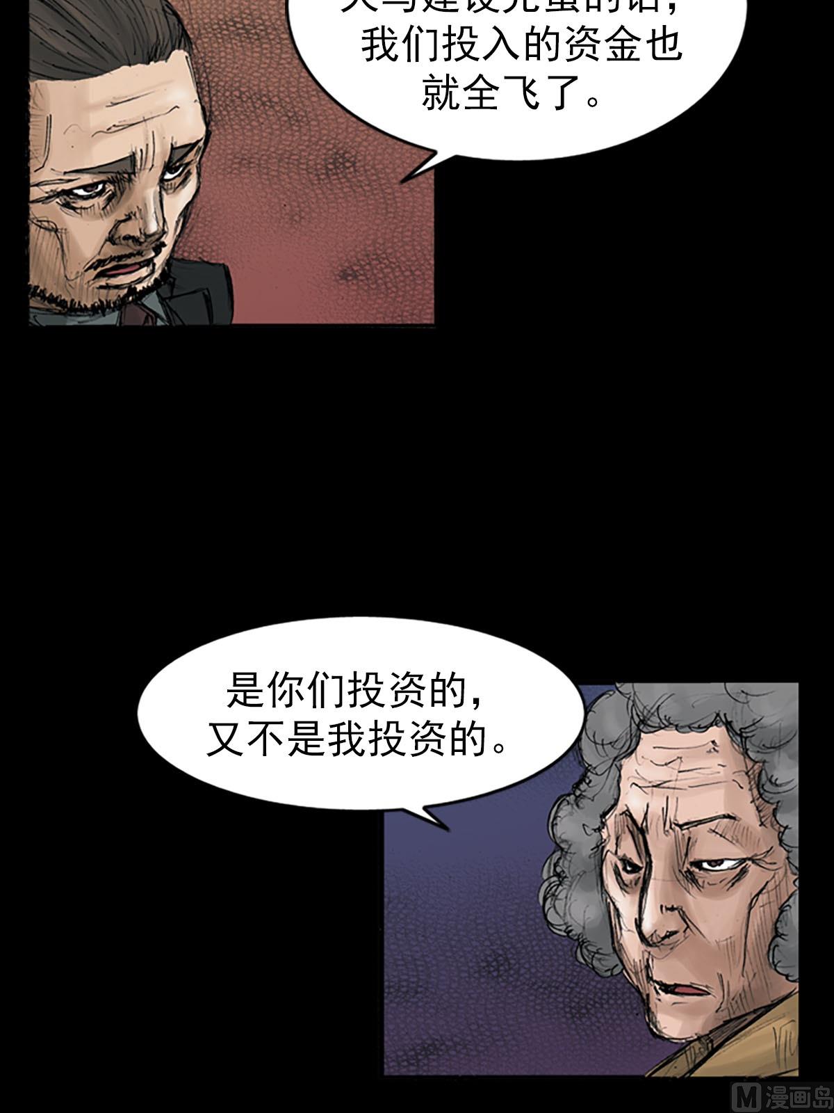 🍱胜券在握 第111话上 第10页