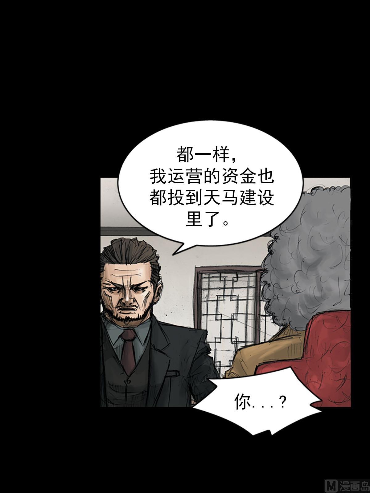 🍱胜券在握 第111话上 第11页