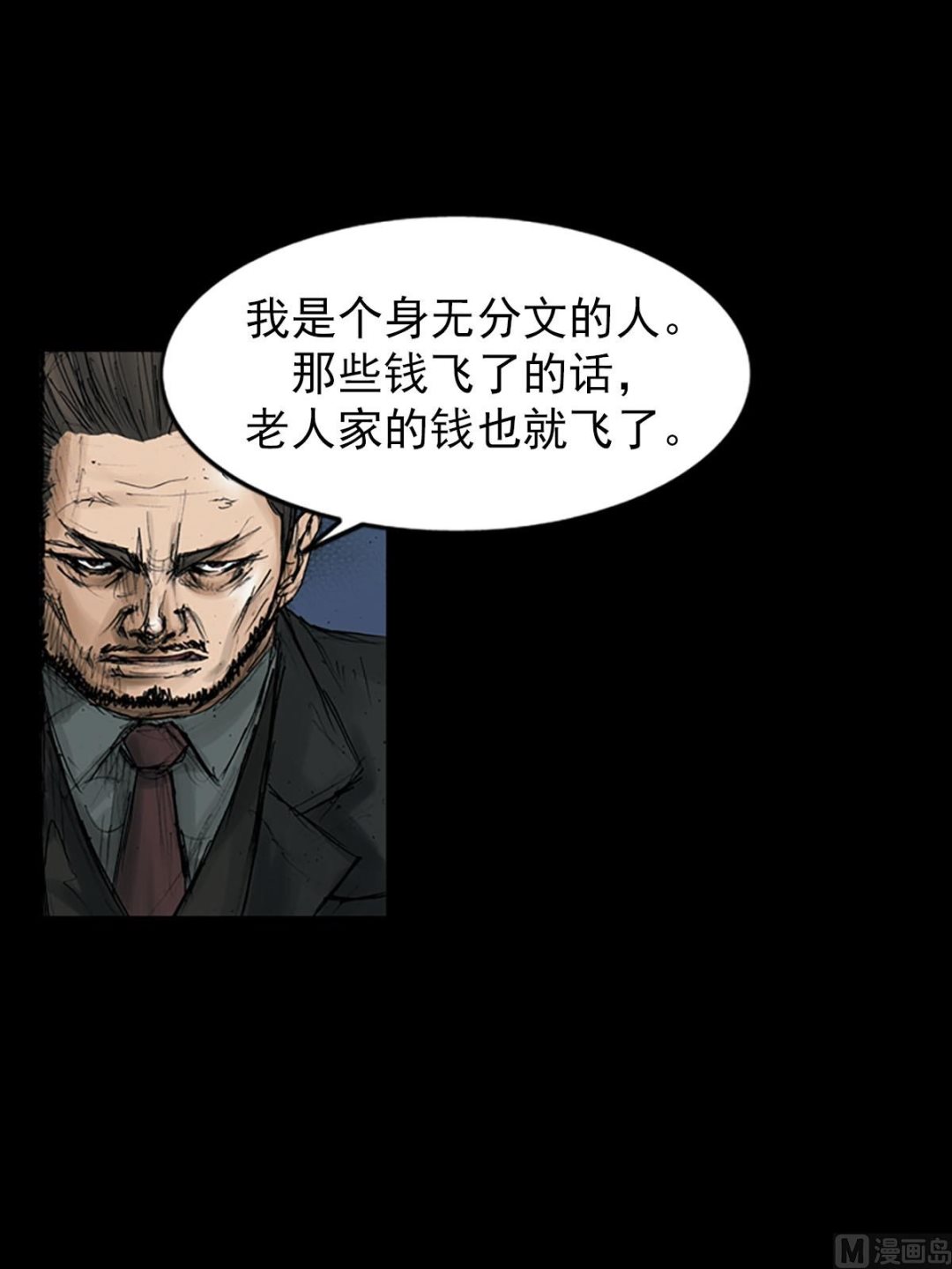 🍱胜券在握 第111话上 第12页